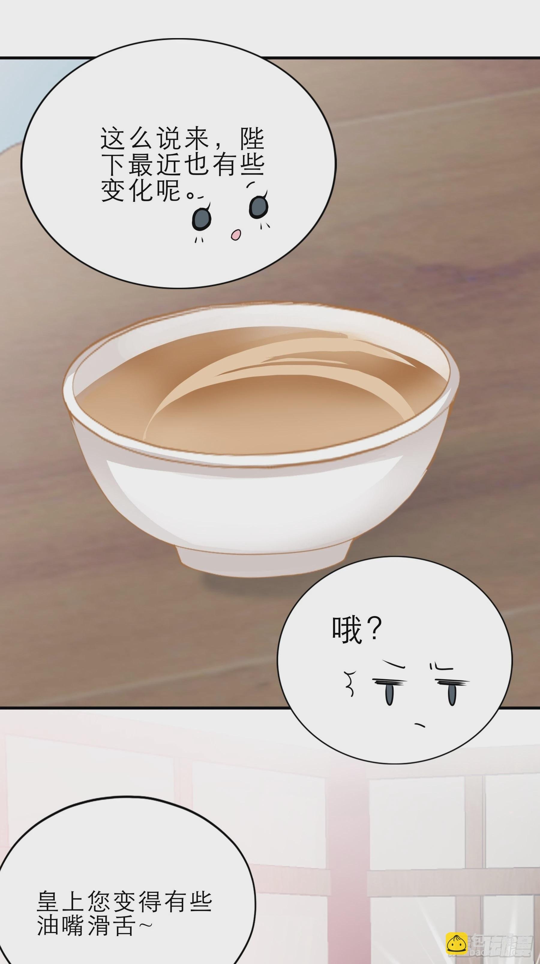 油嘴滑舌的陛下