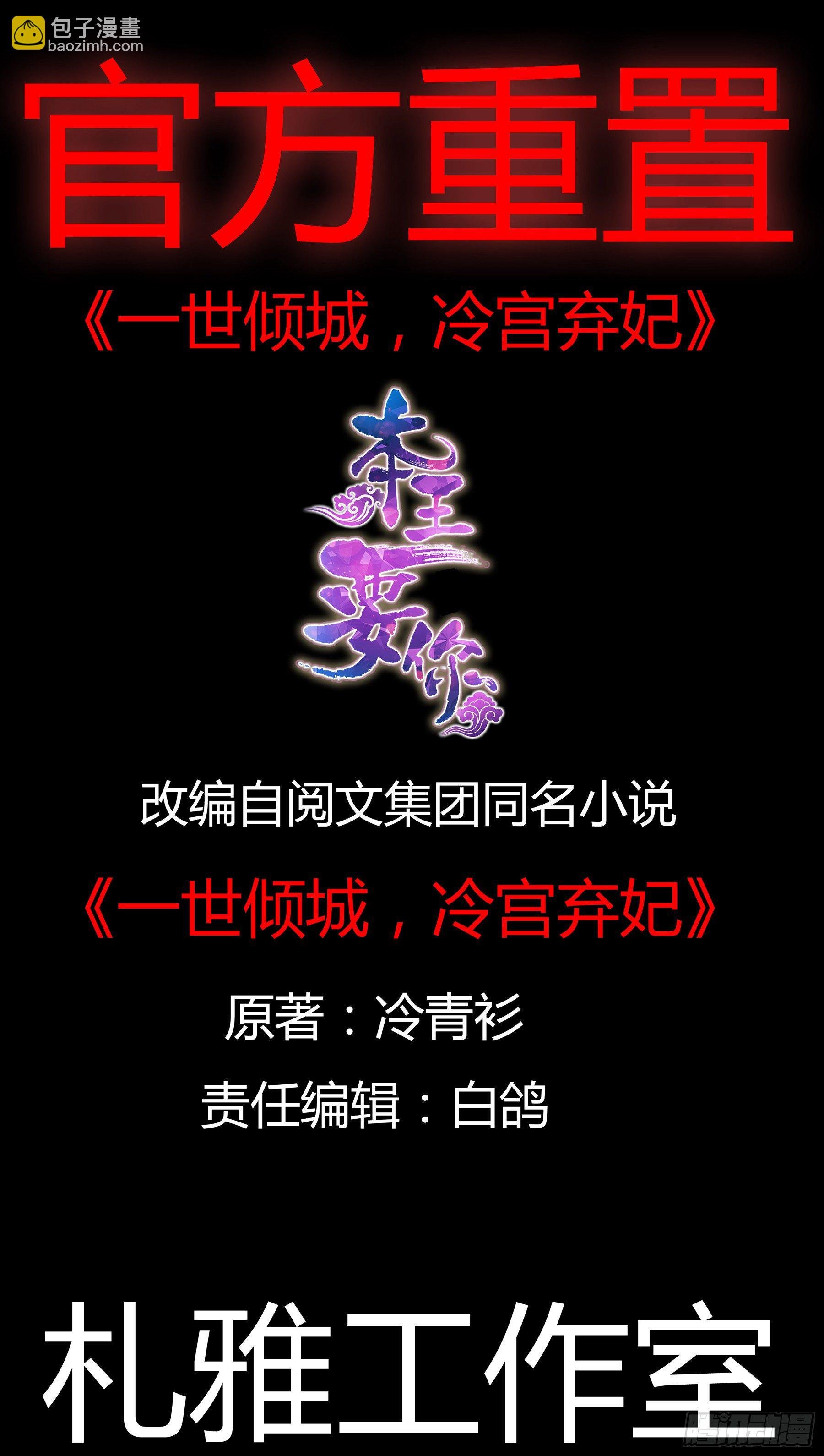 本王想要你