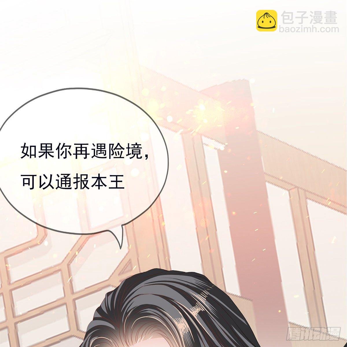 本王想要你