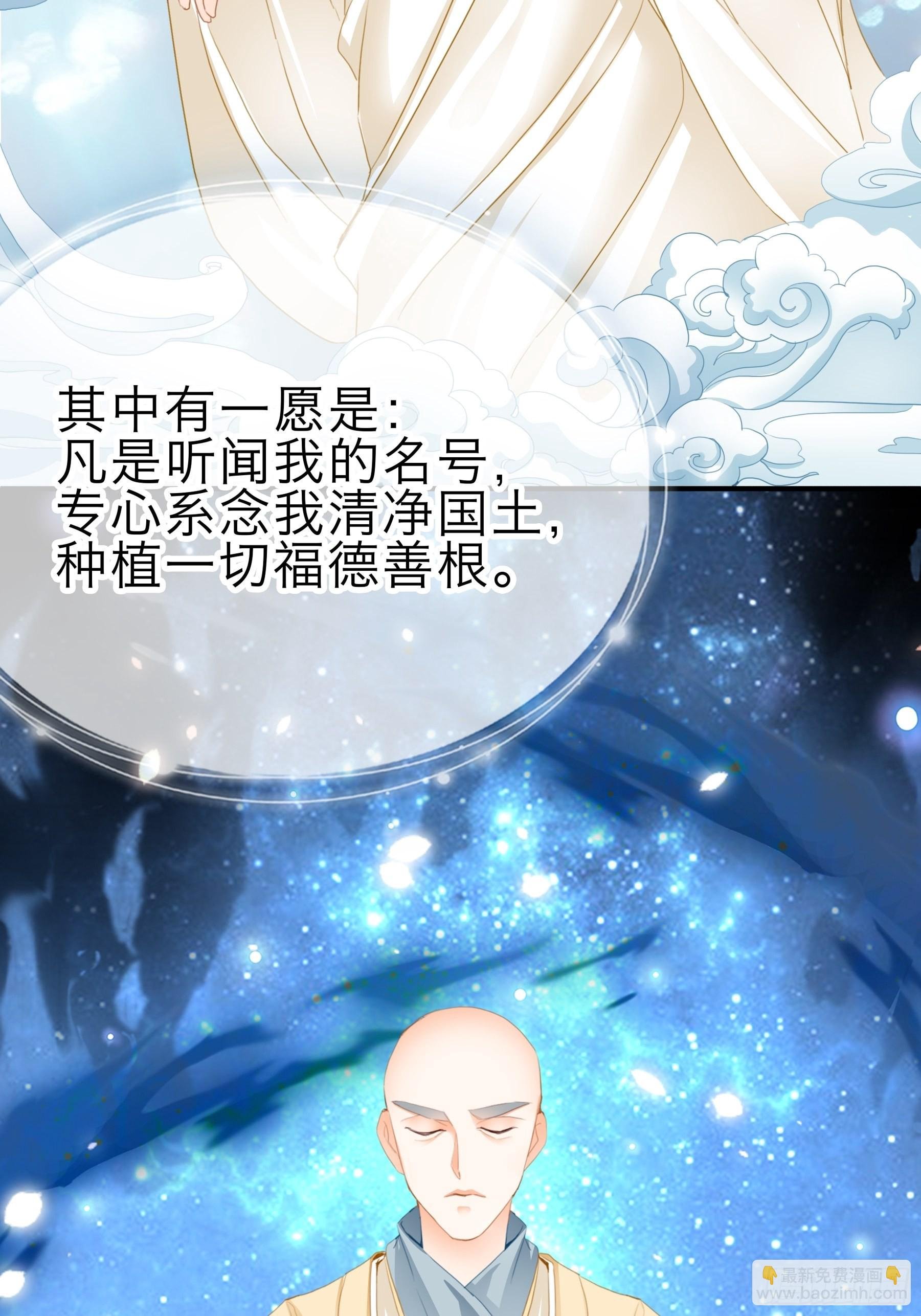 命定的阿弥陀佛