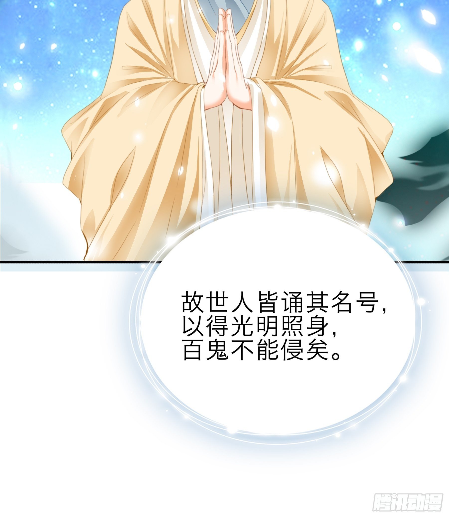 命定的阿弥陀佛