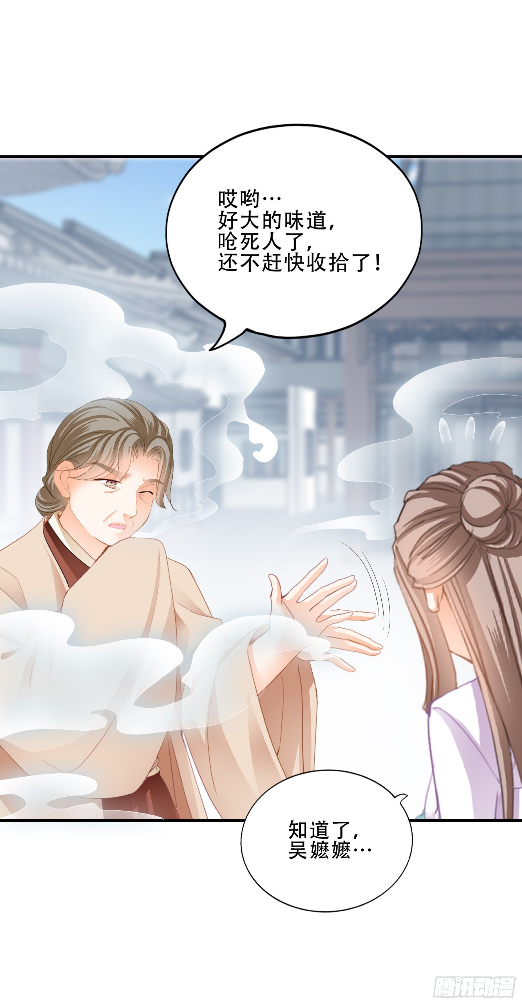 申柔的阴谋