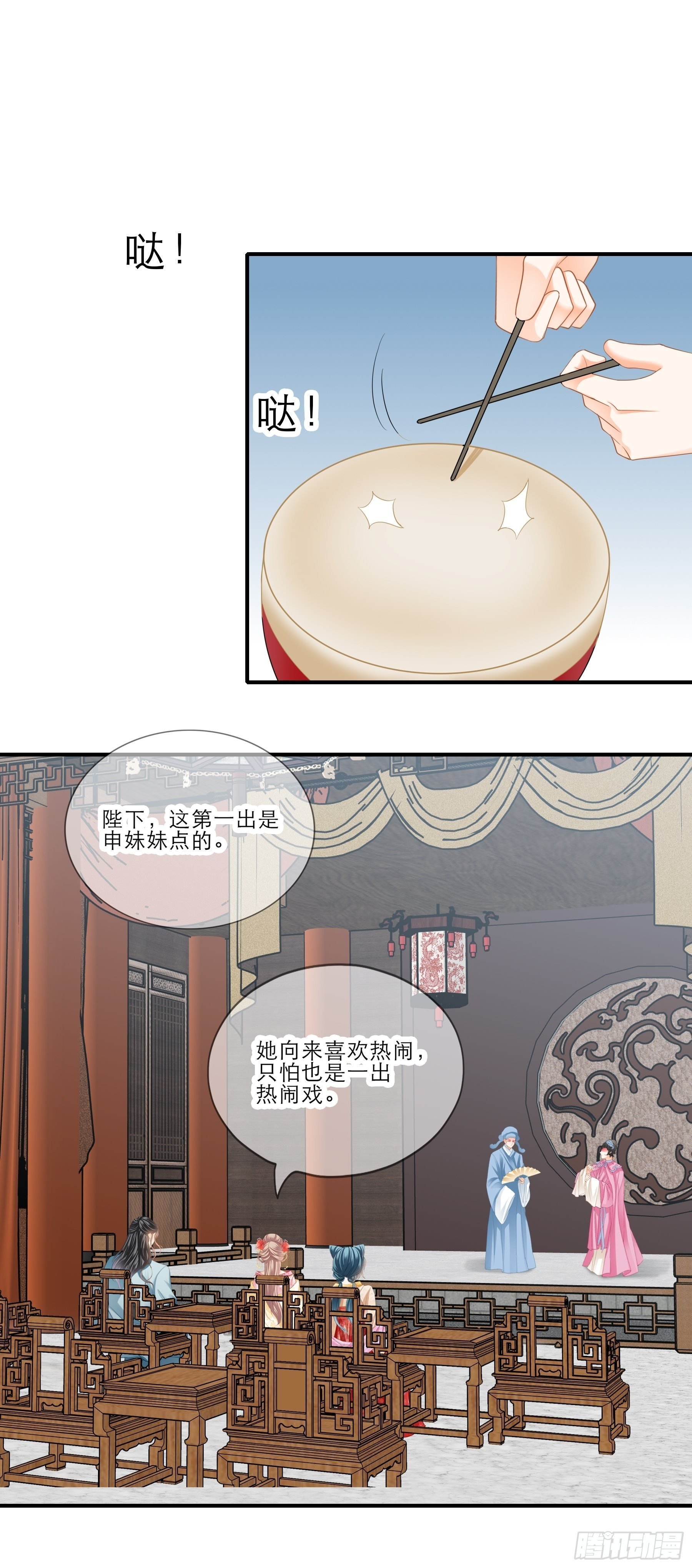 悲剧前夜
