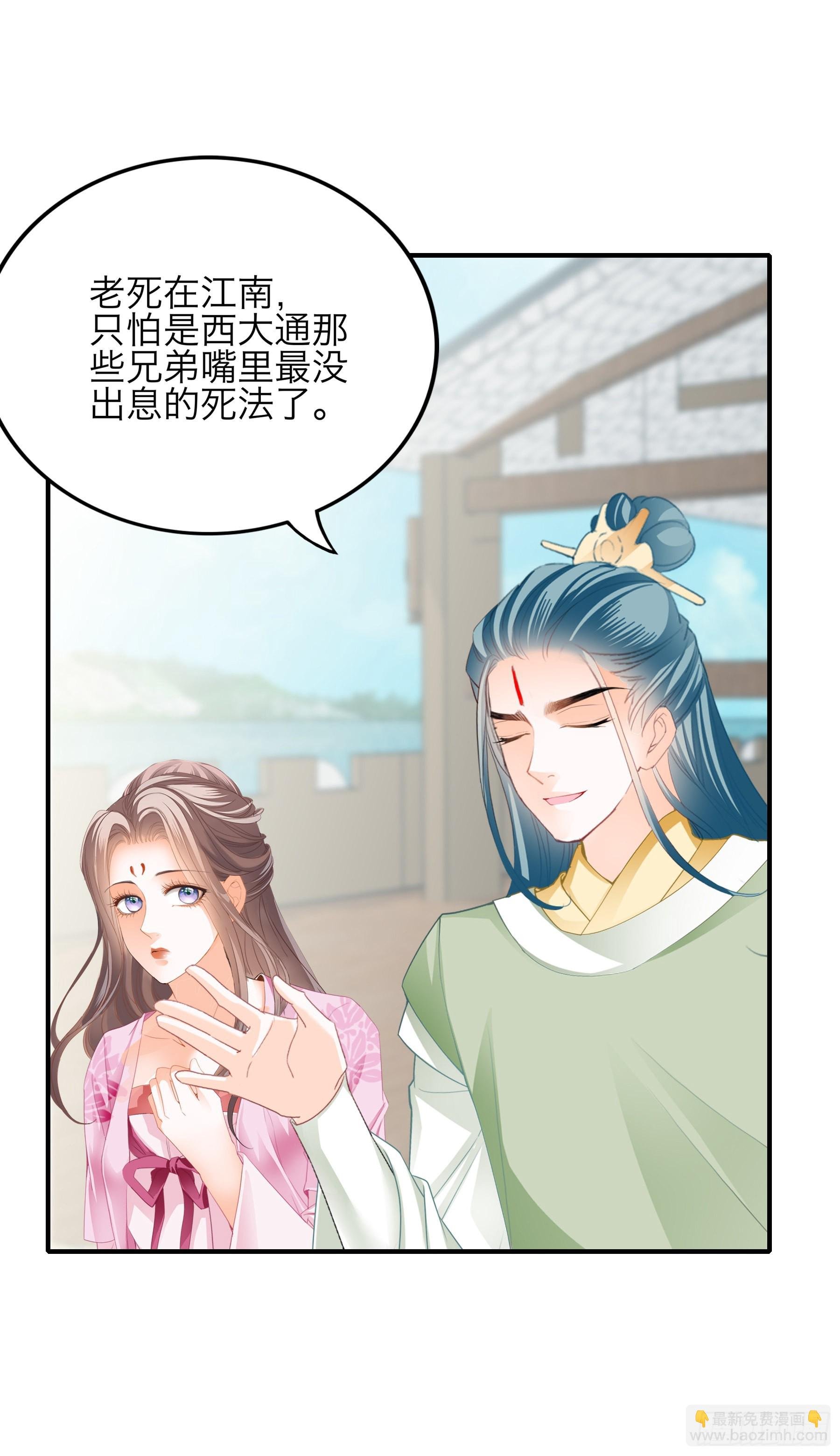 二度南下