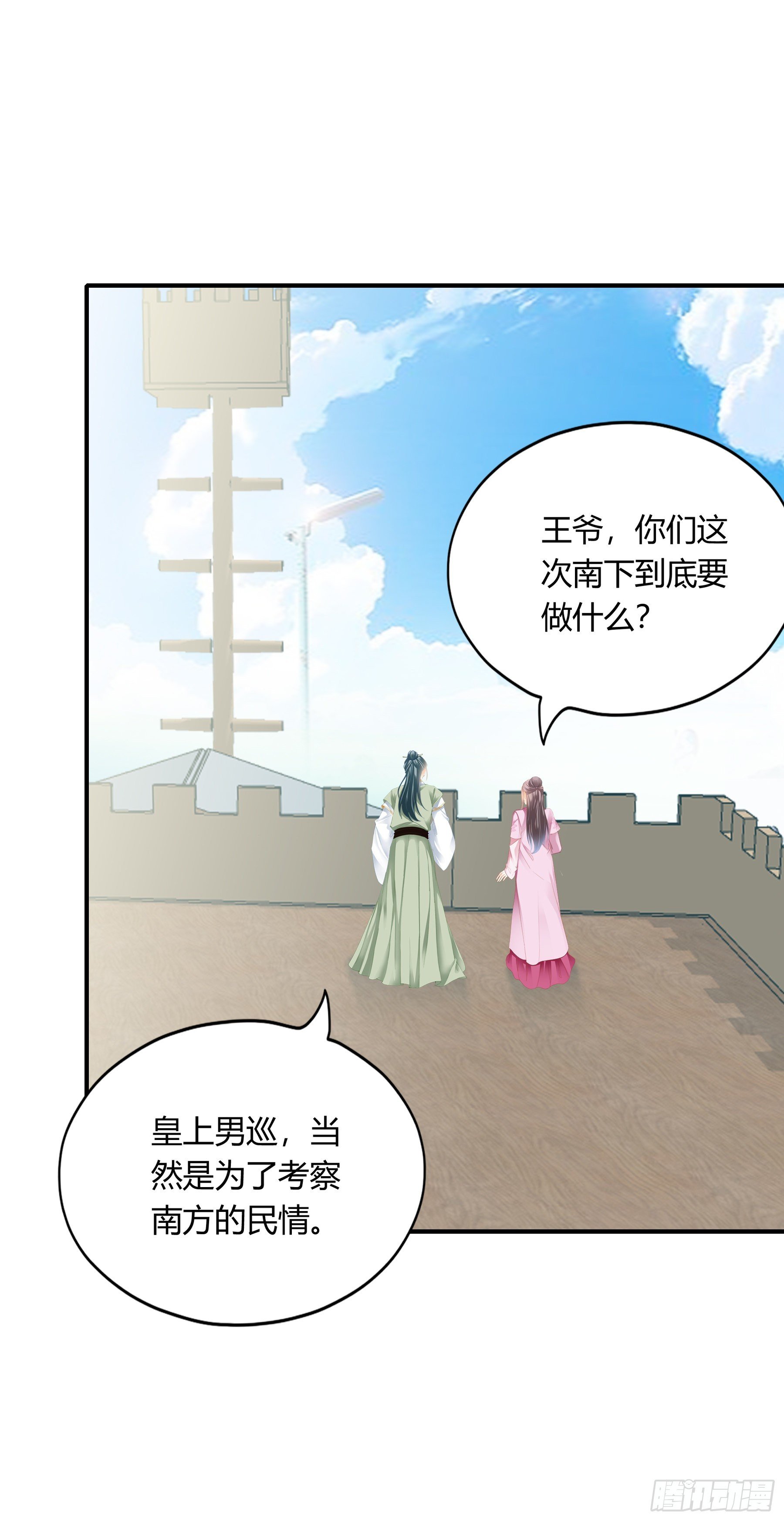 二度南下