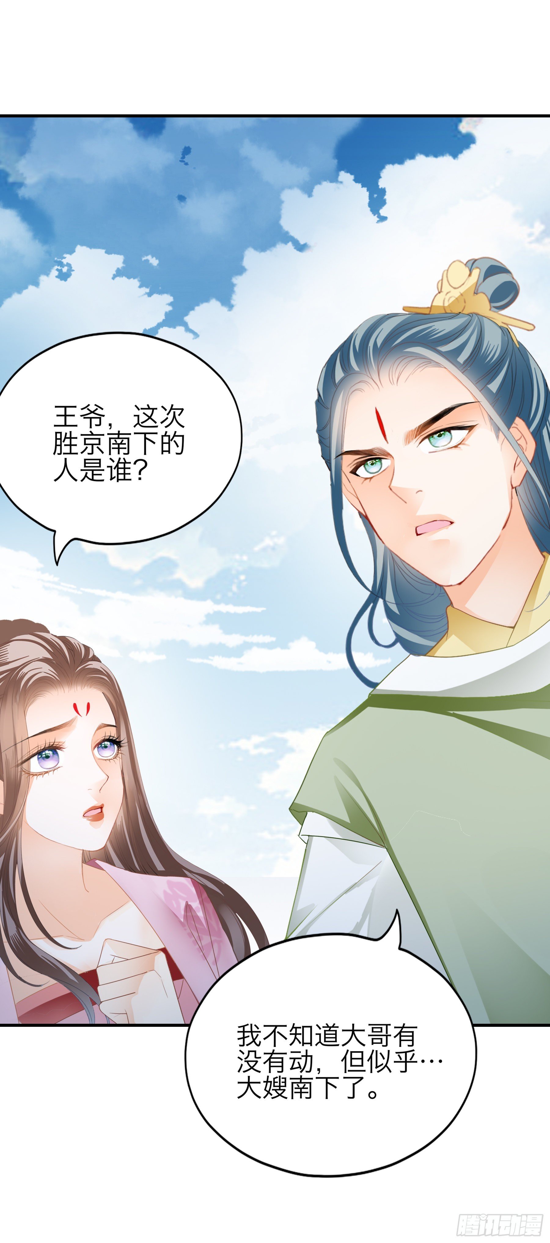 情敌回来了