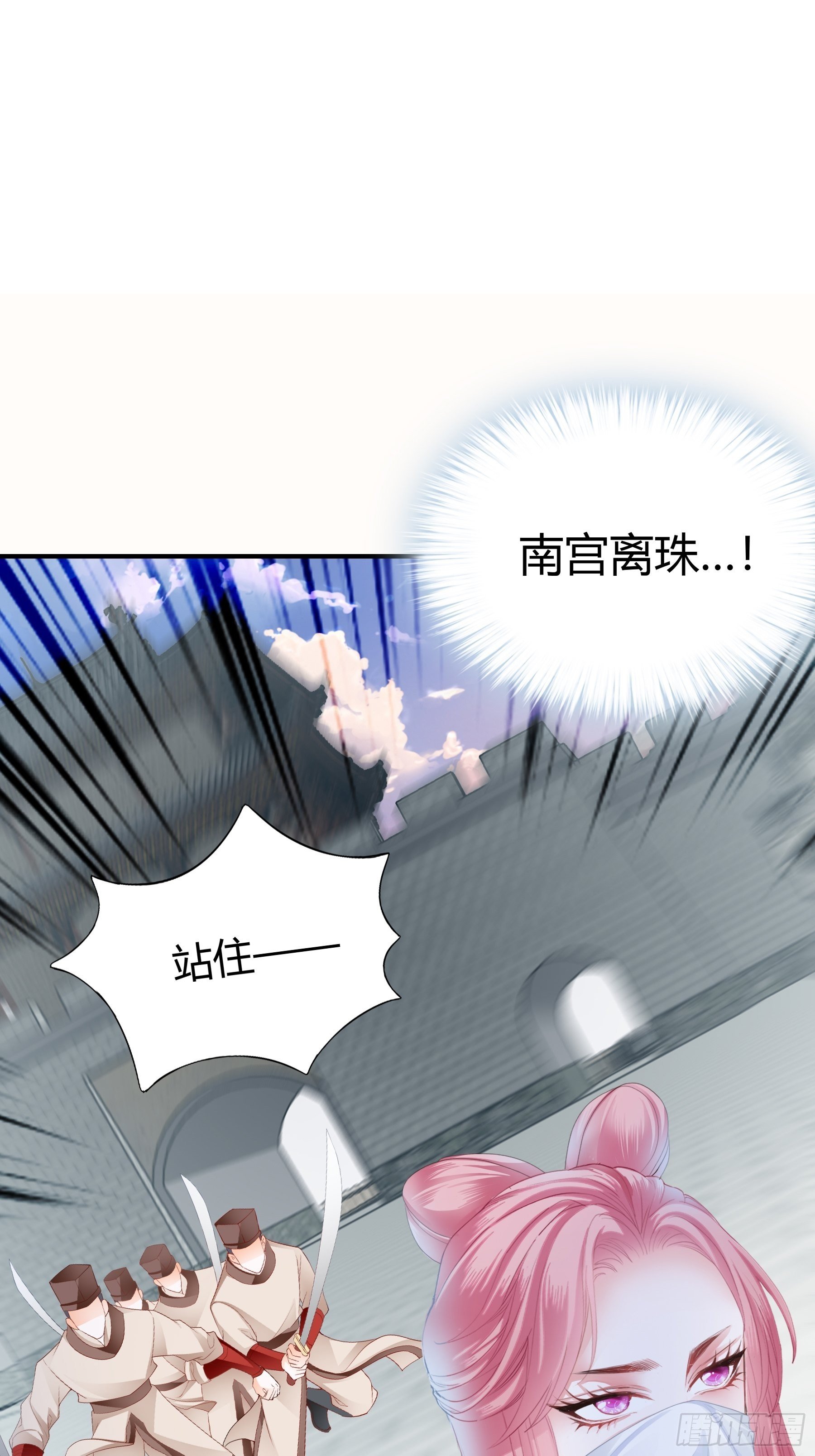 南宫离珠回来了