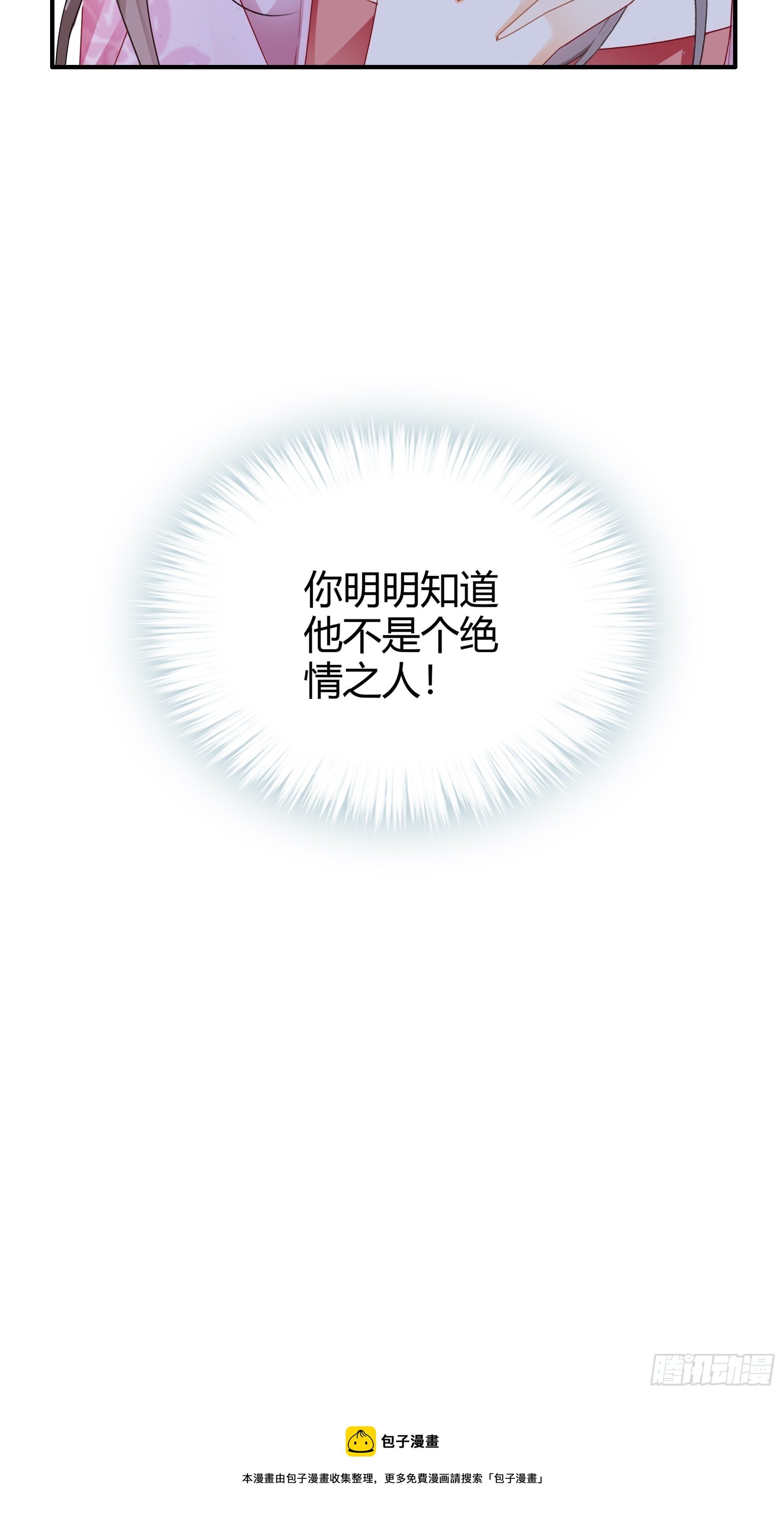 南宫离珠回来了