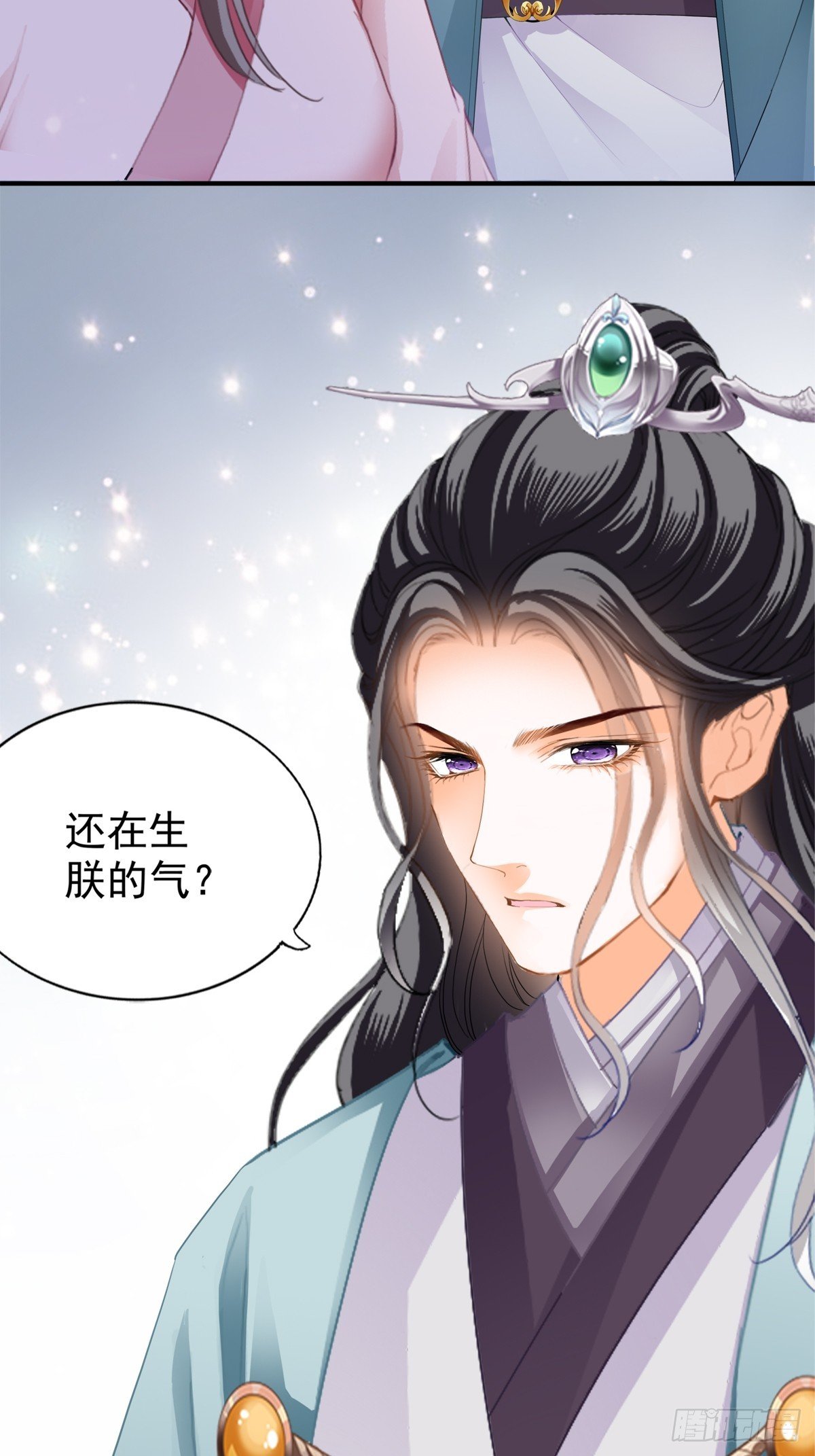 生你的气