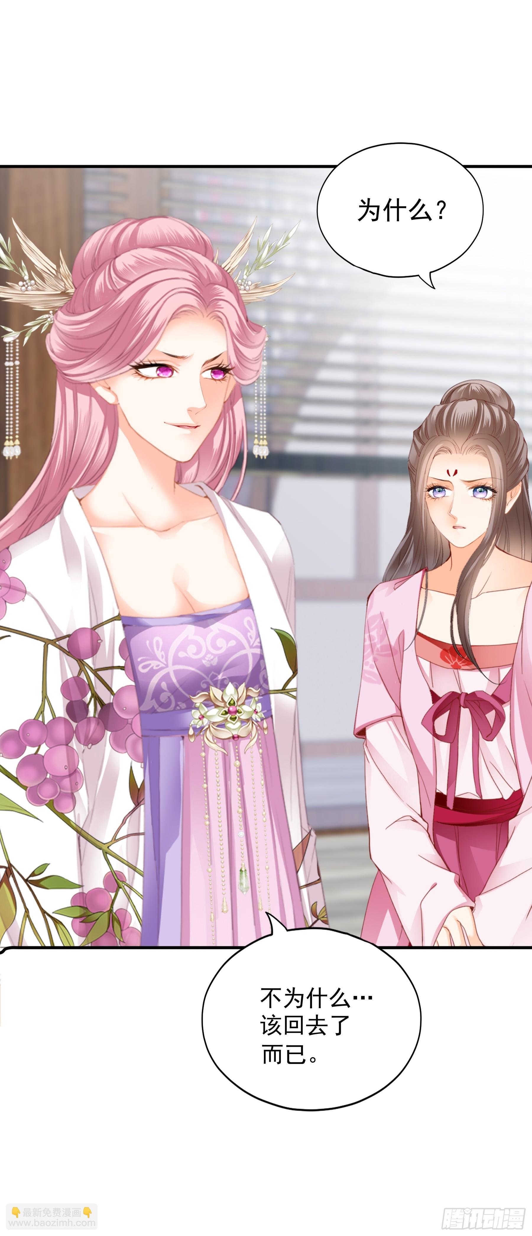 封妃的误会