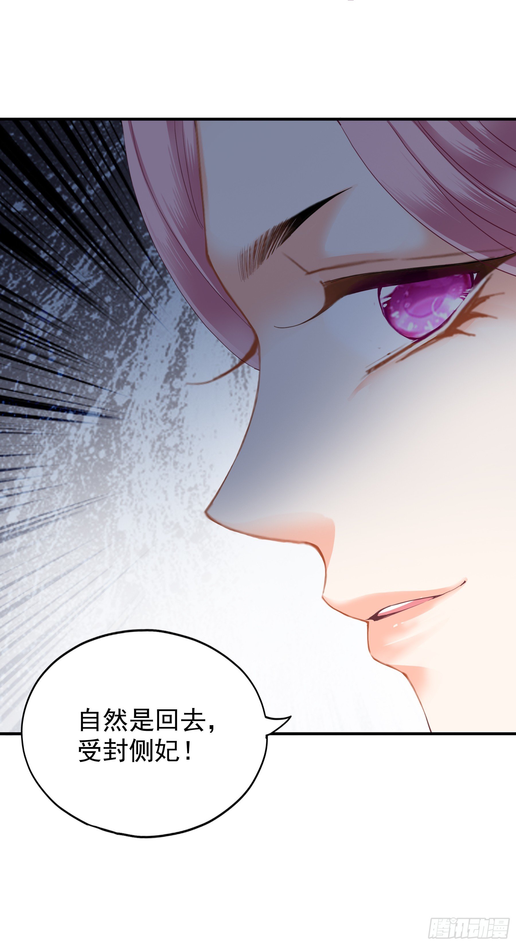 封妃的误会
