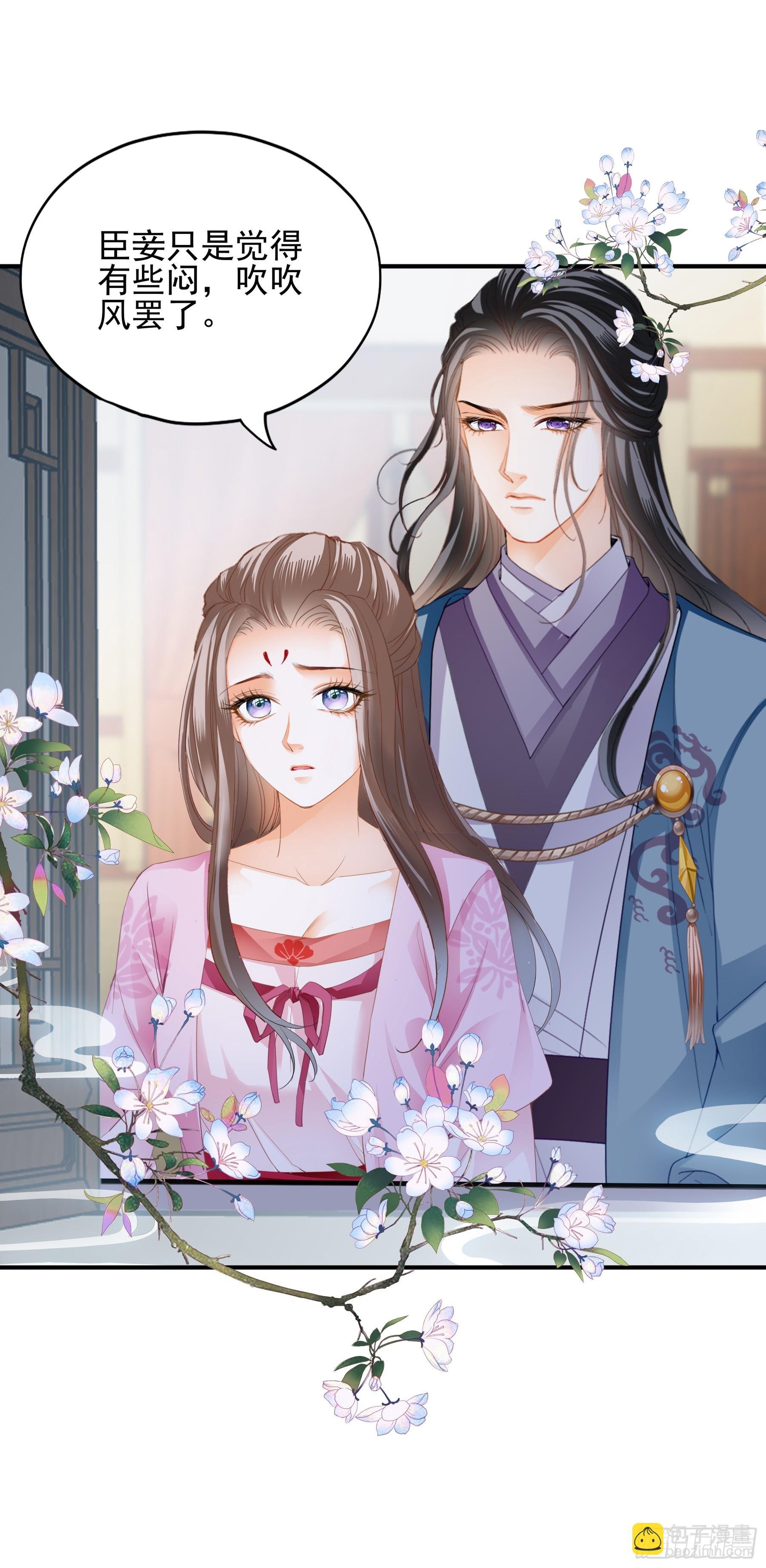 封妃的误会