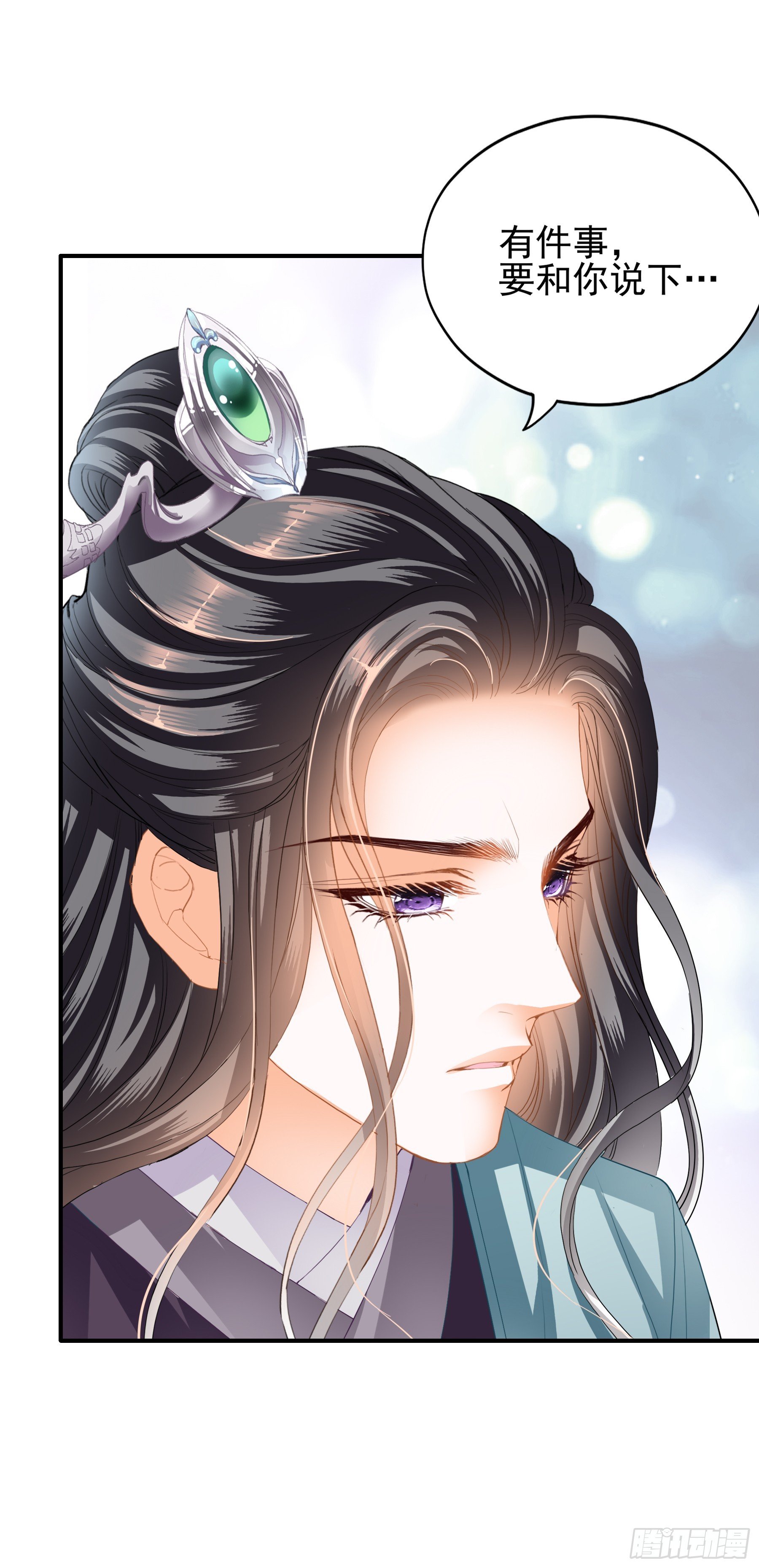 封妃的误会