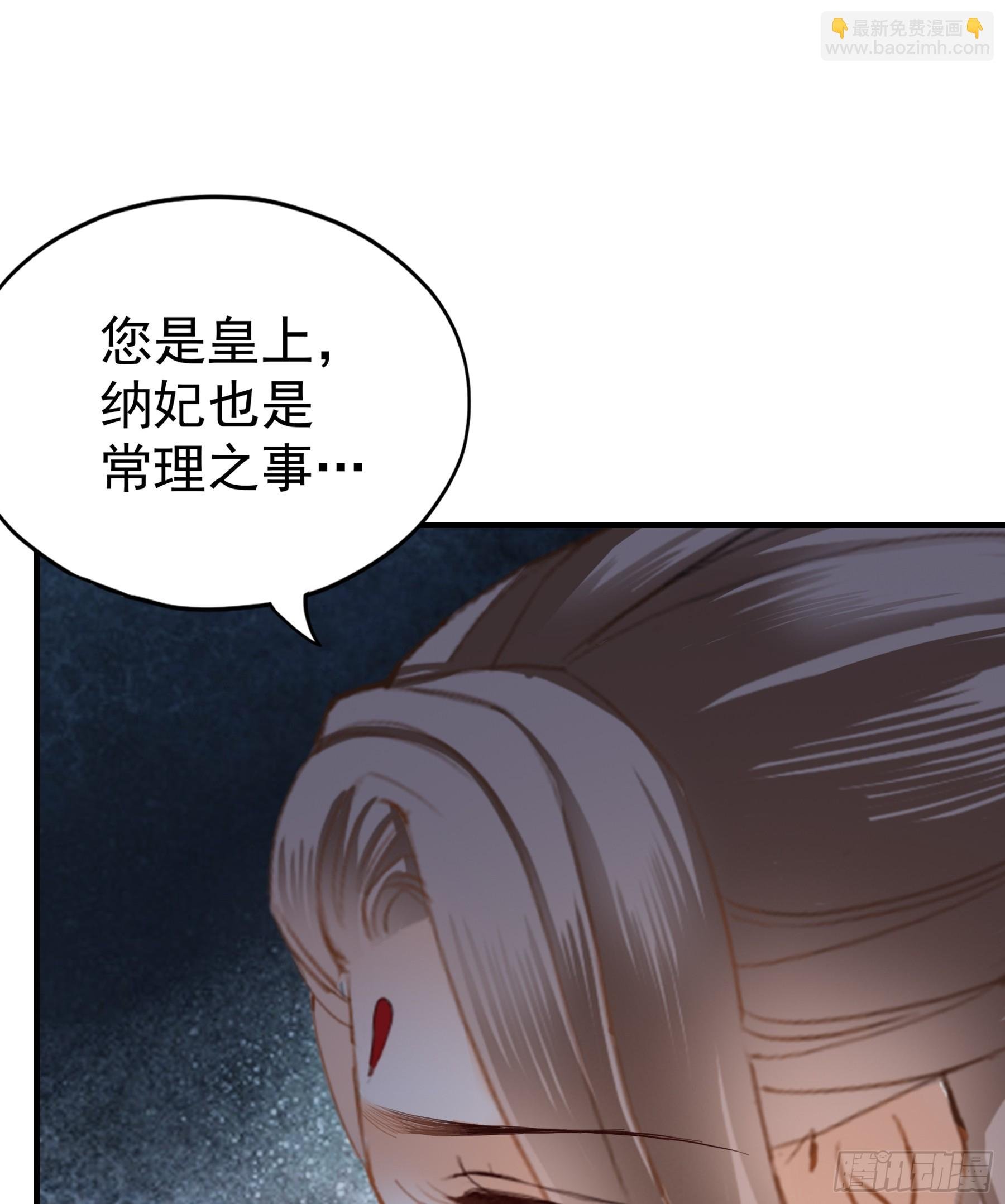 封妃的误会