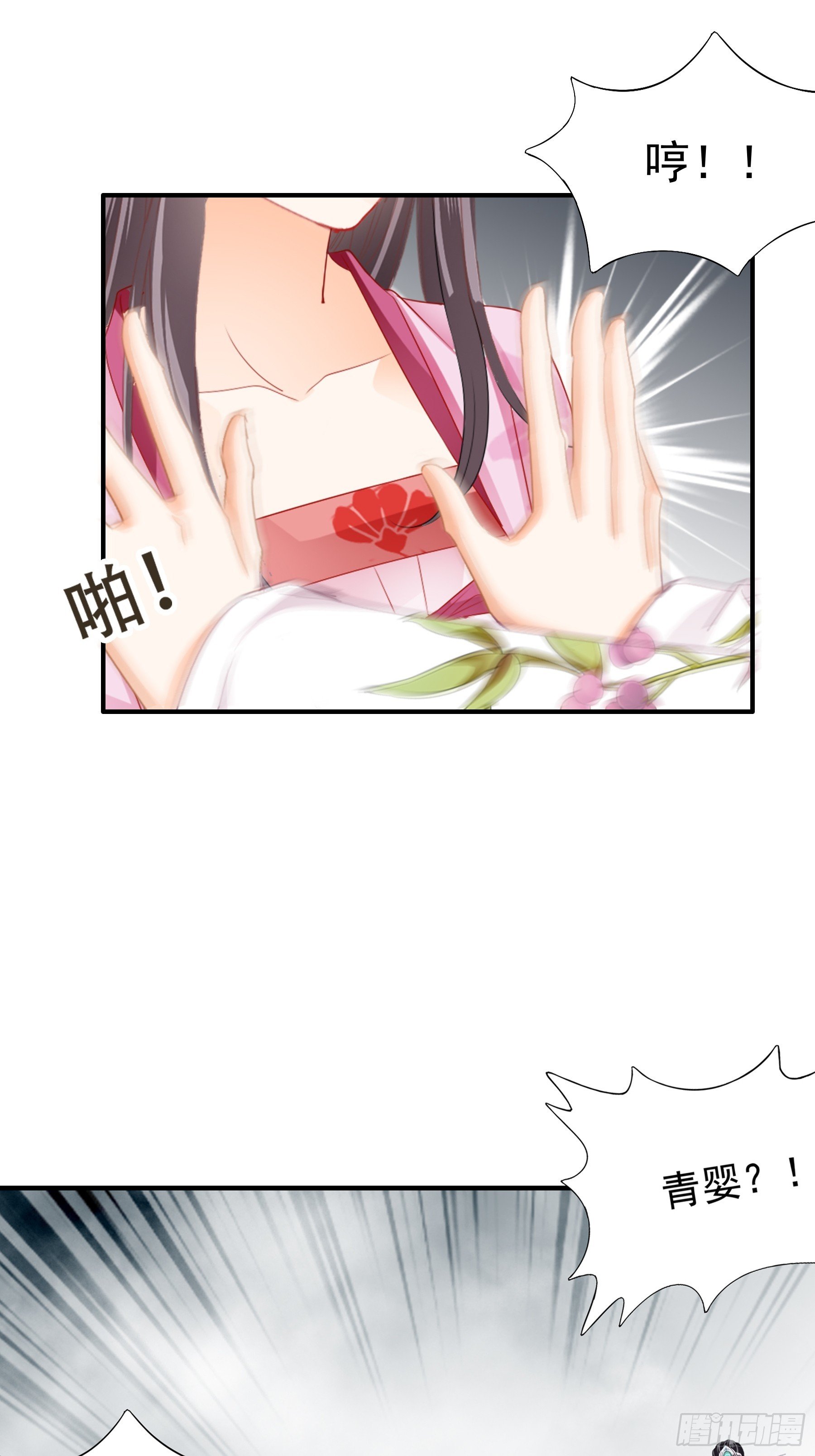 青婴落水