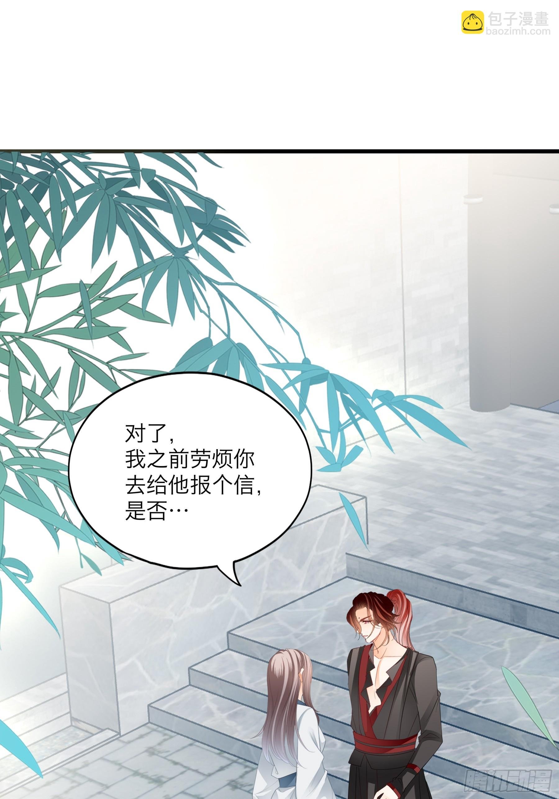你会怪我吗