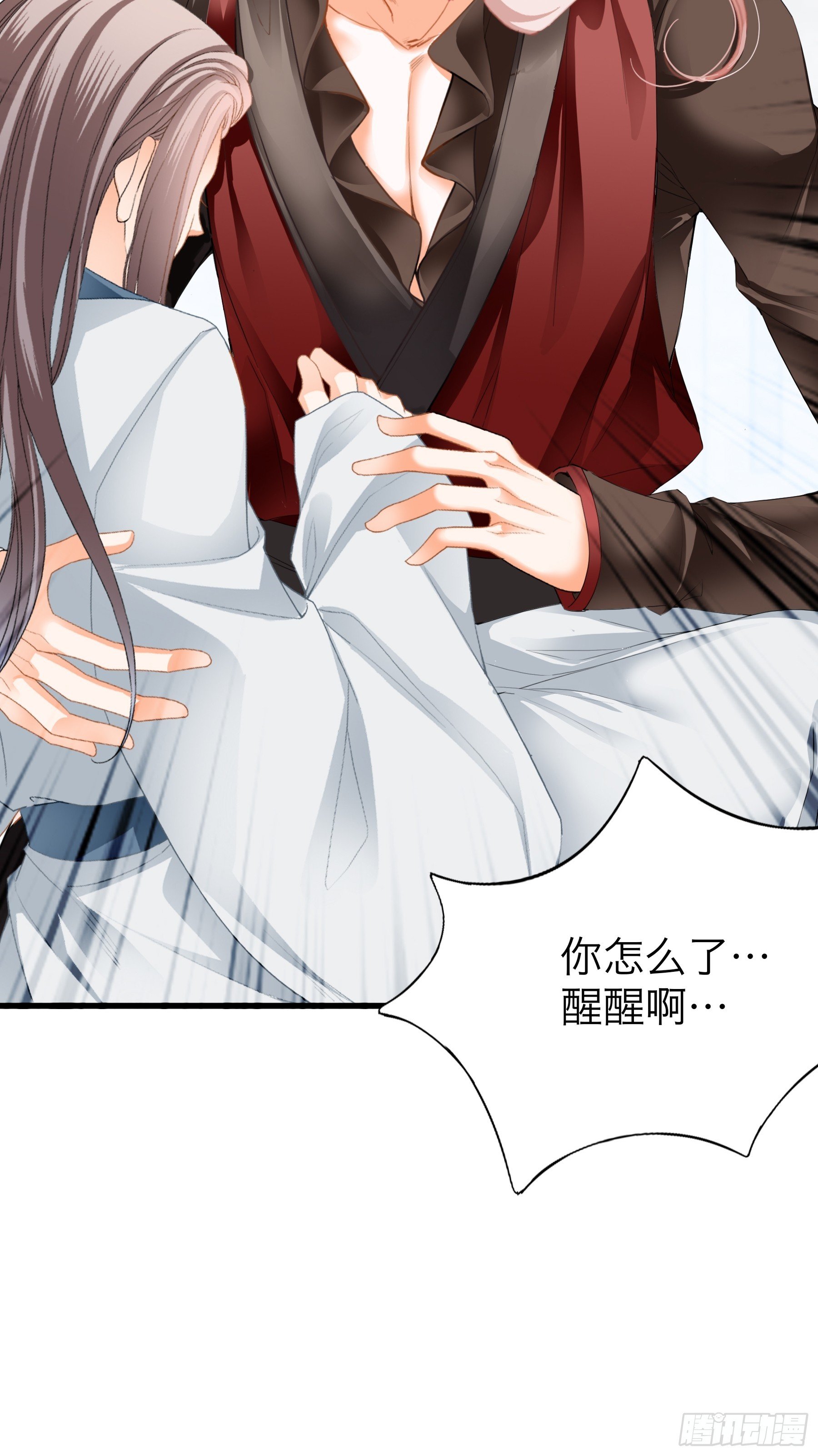 你会怪我吗