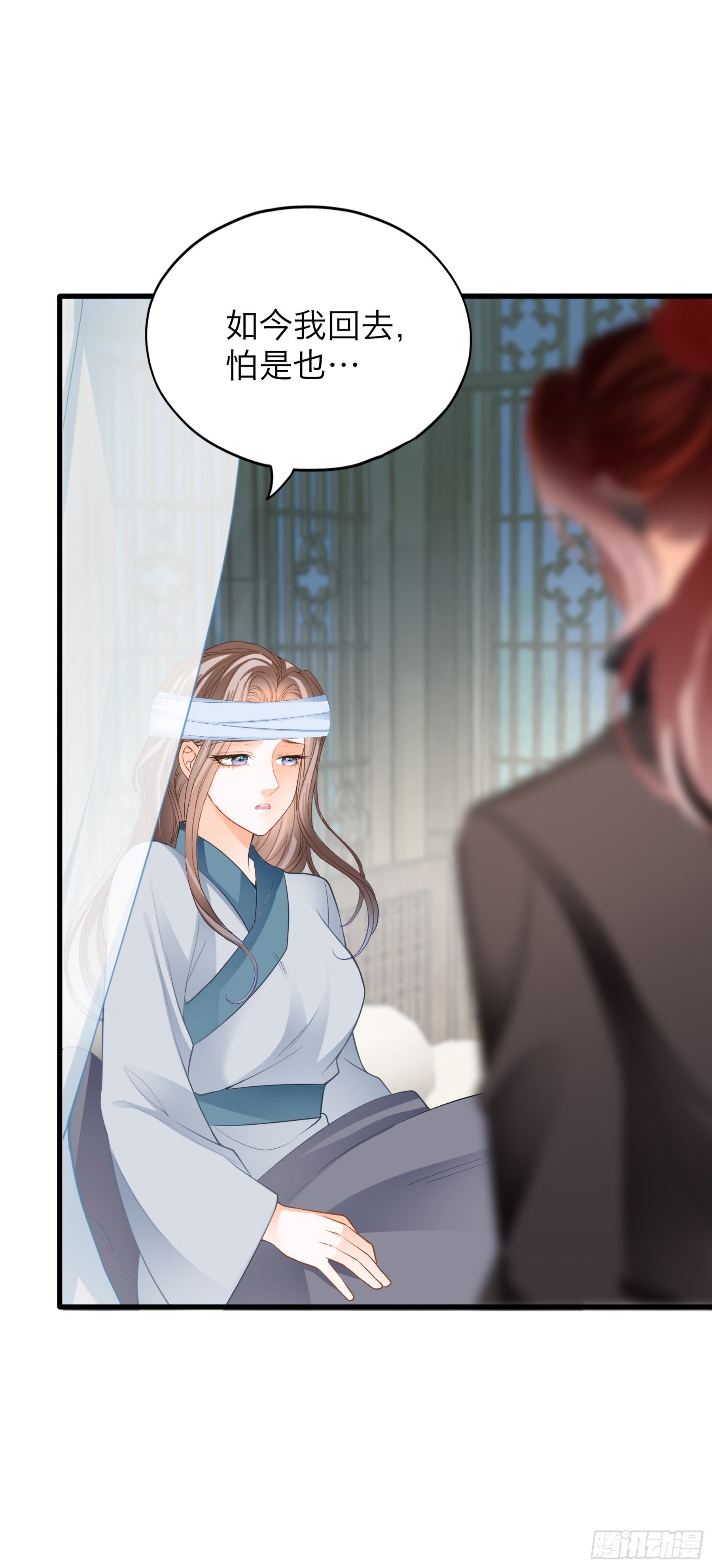 你会怪我吗