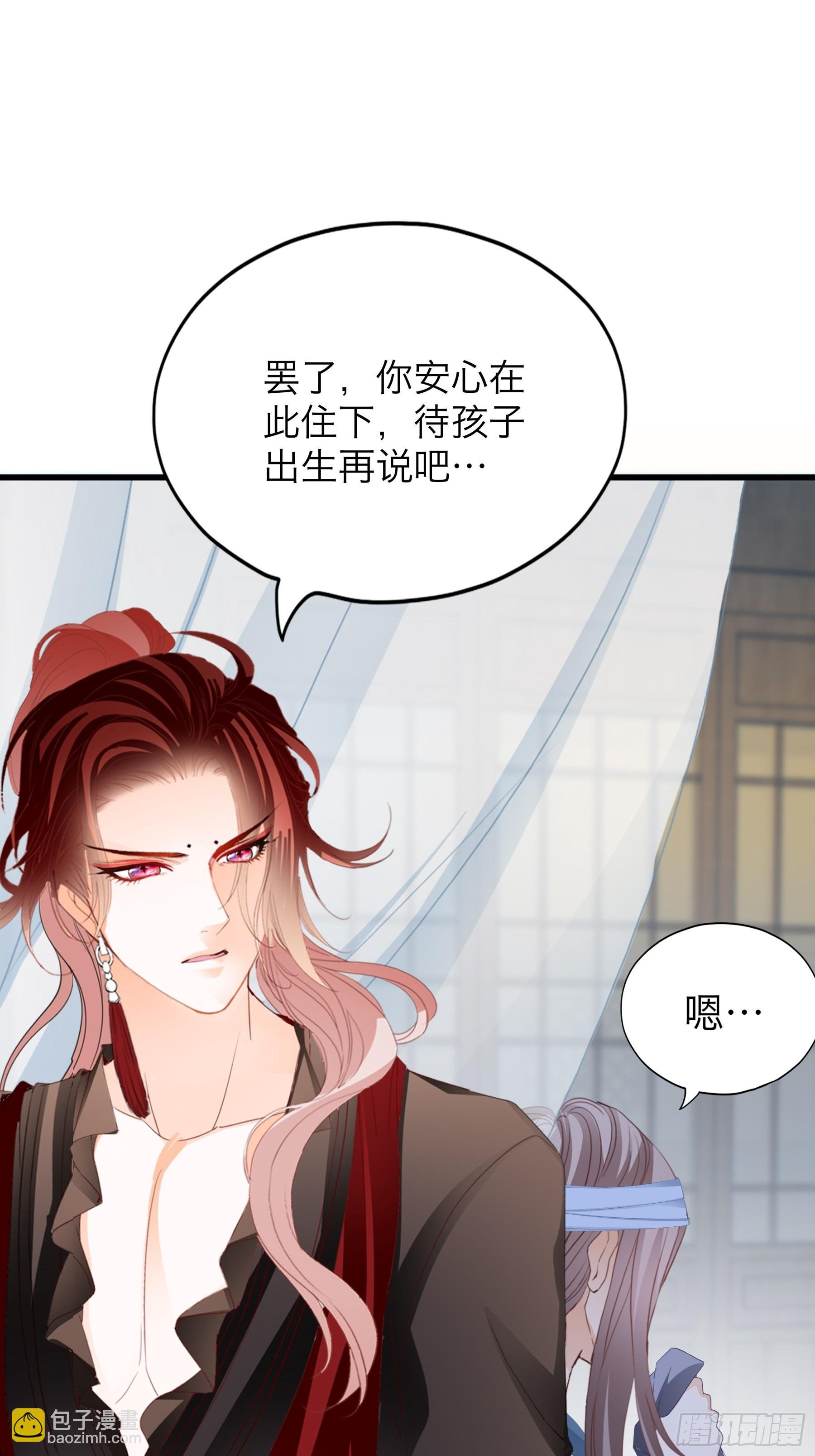 你会怪我吗