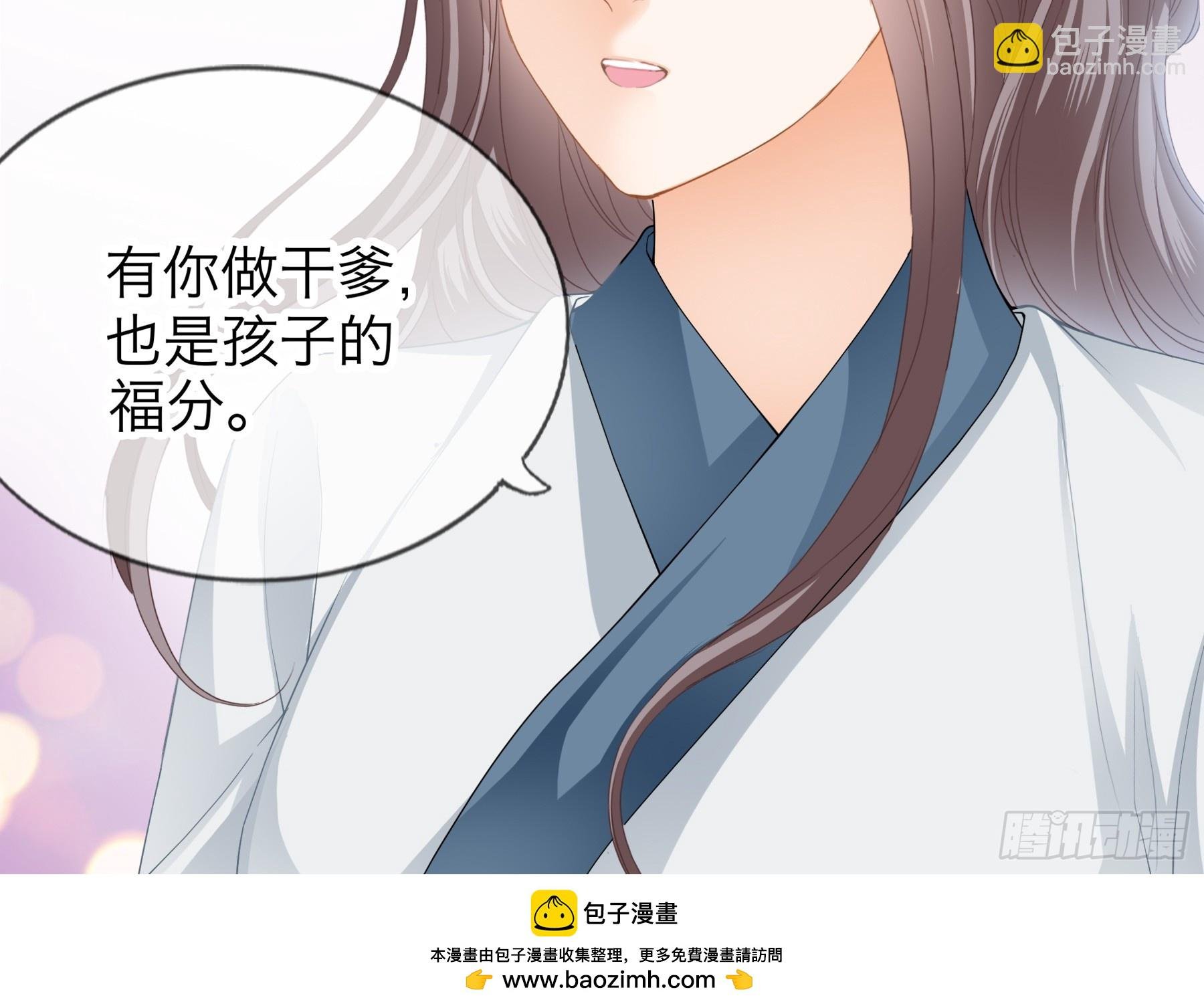 你会怪我吗
