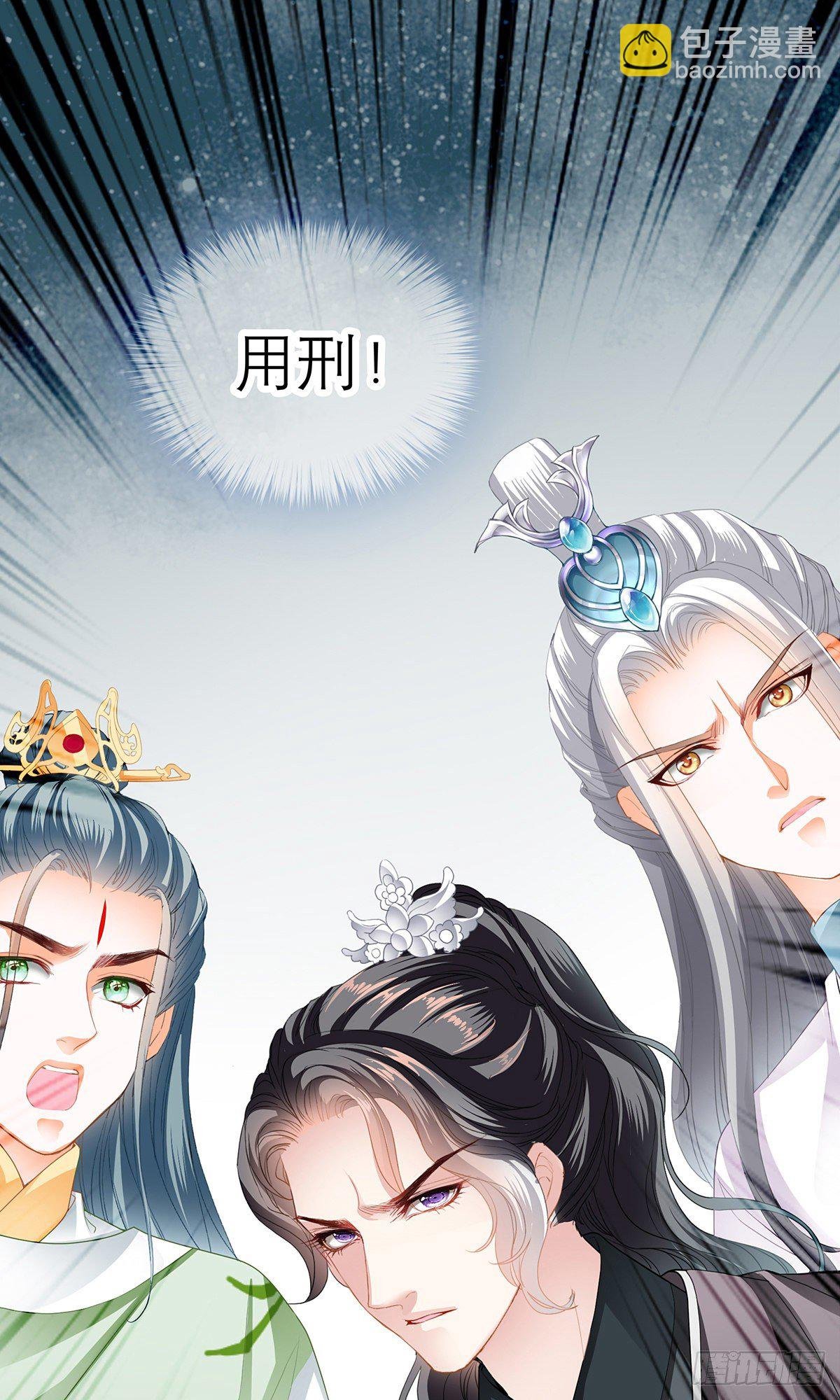 杖毙