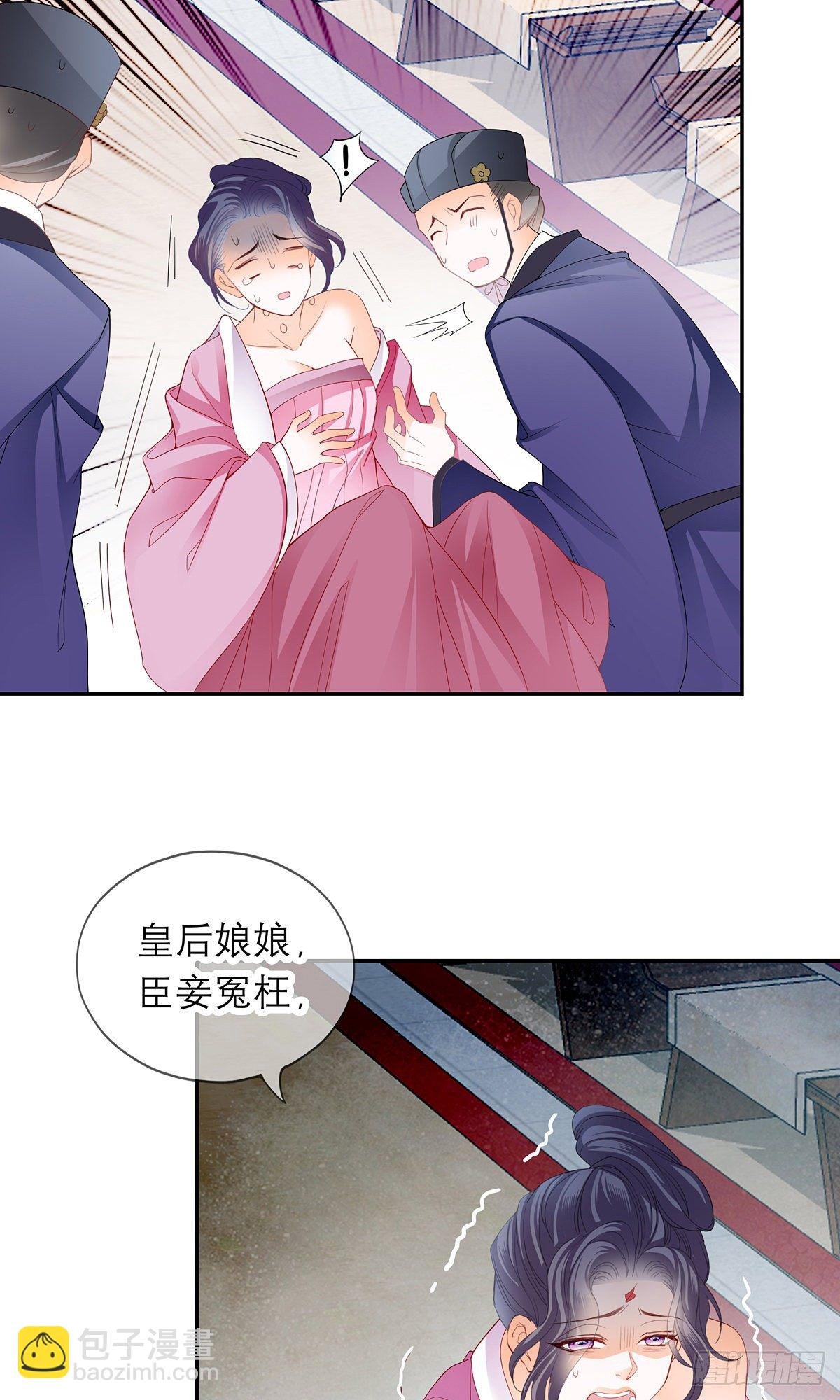 杖毙