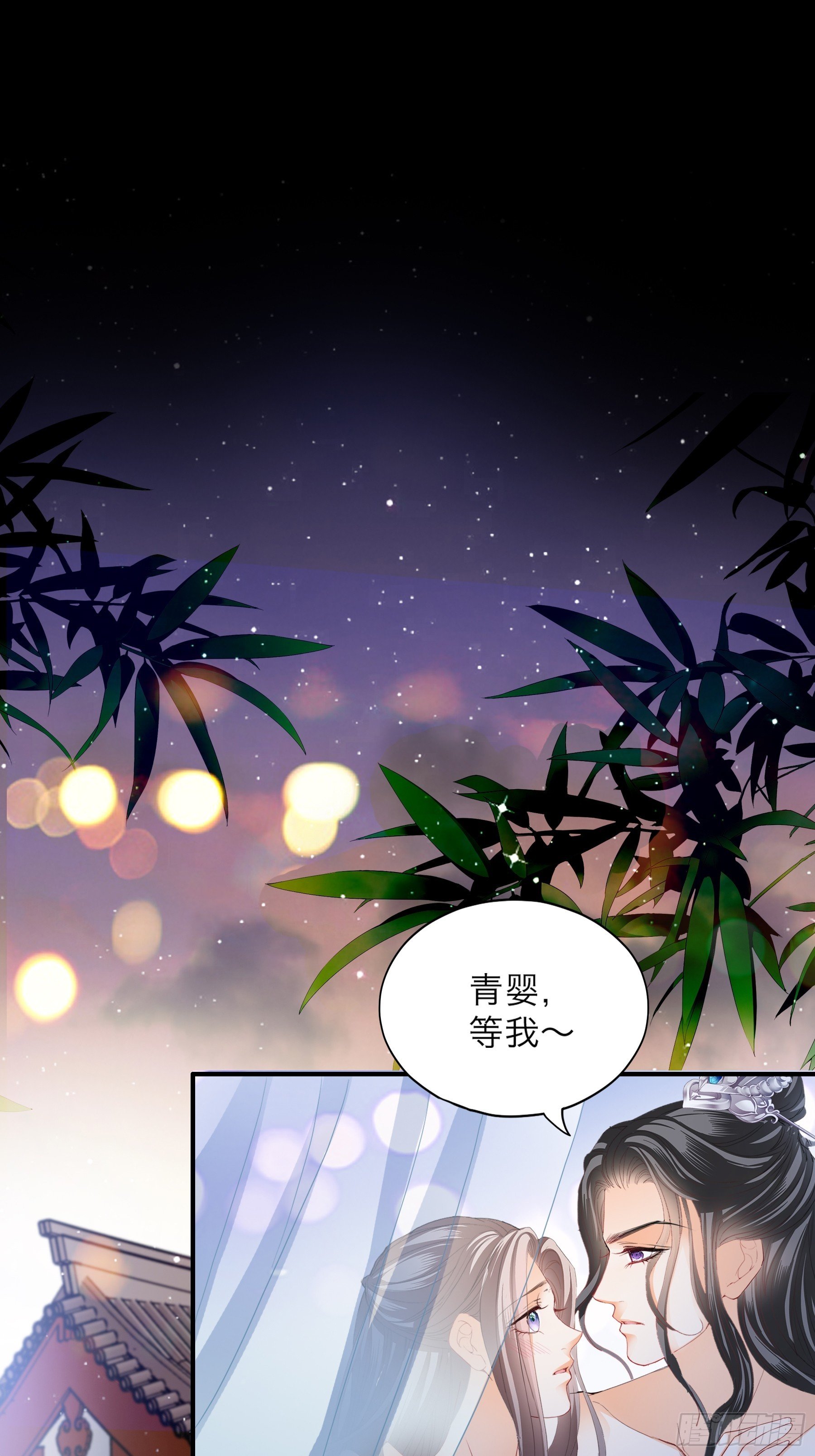 继续温存