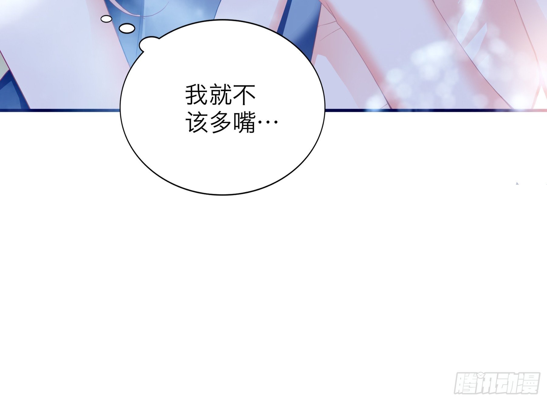 总是在吃醋