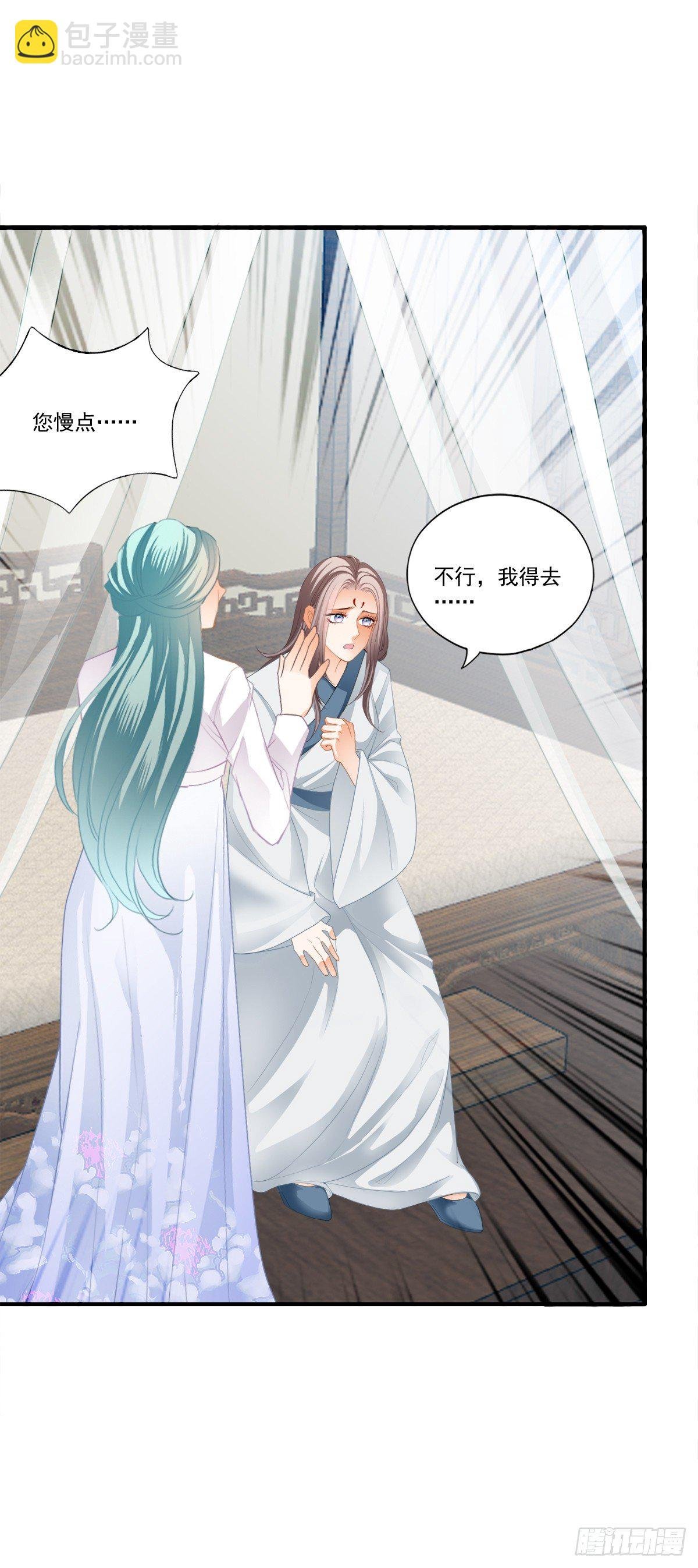 背叛