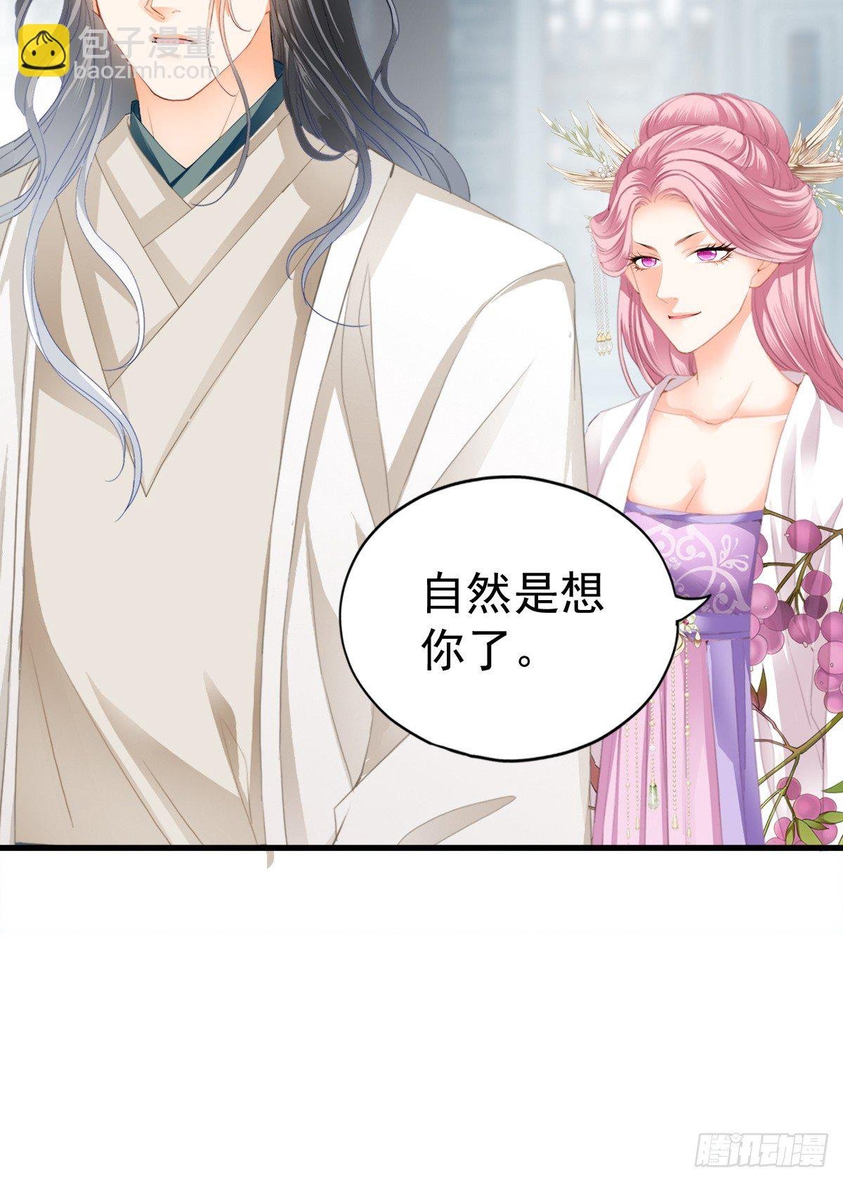 背叛