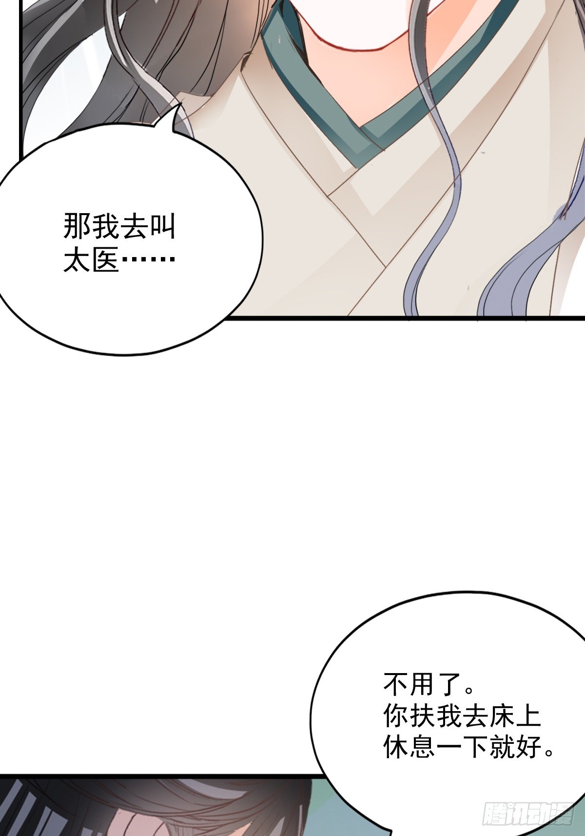 背叛