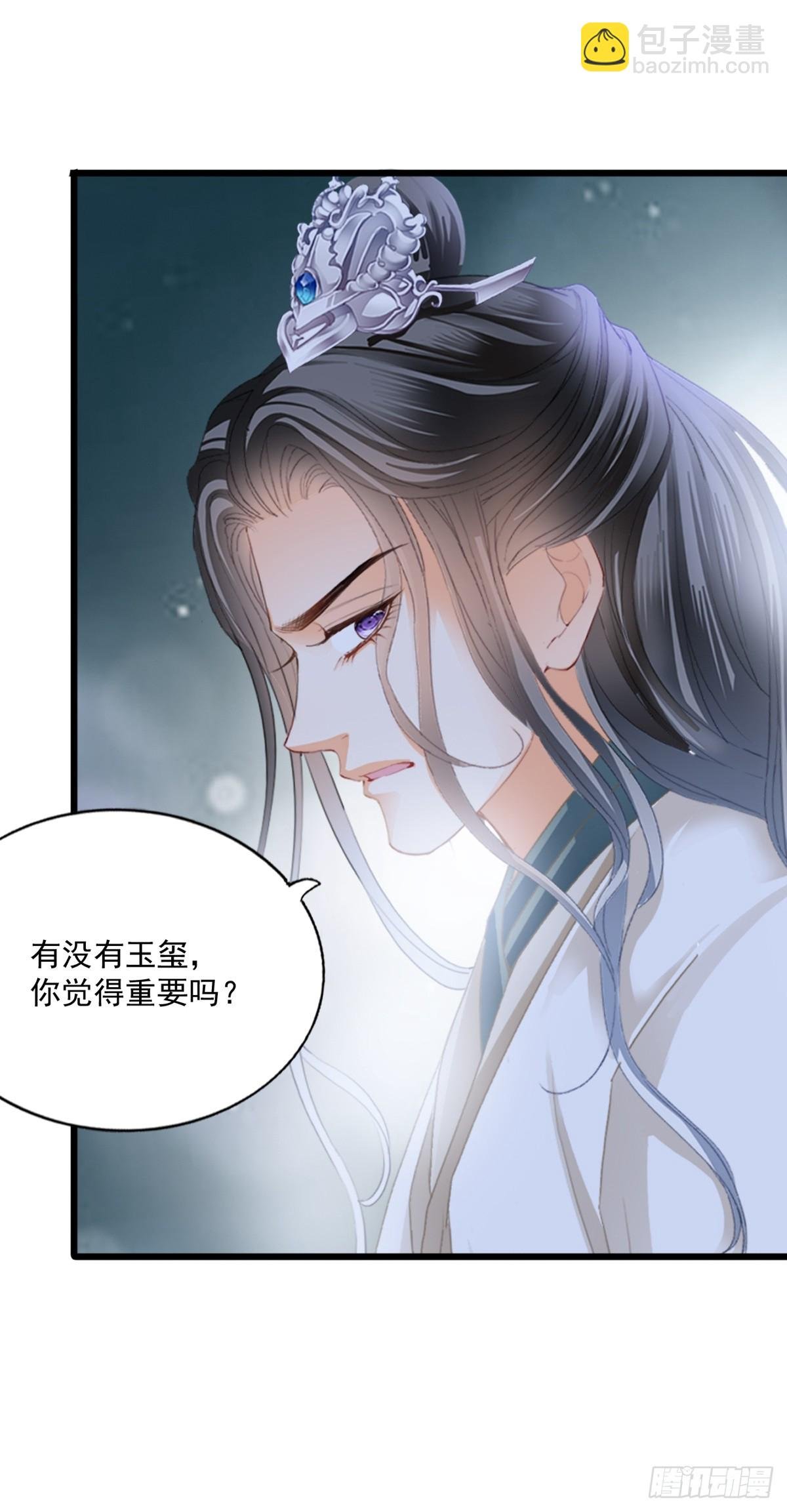 威胁