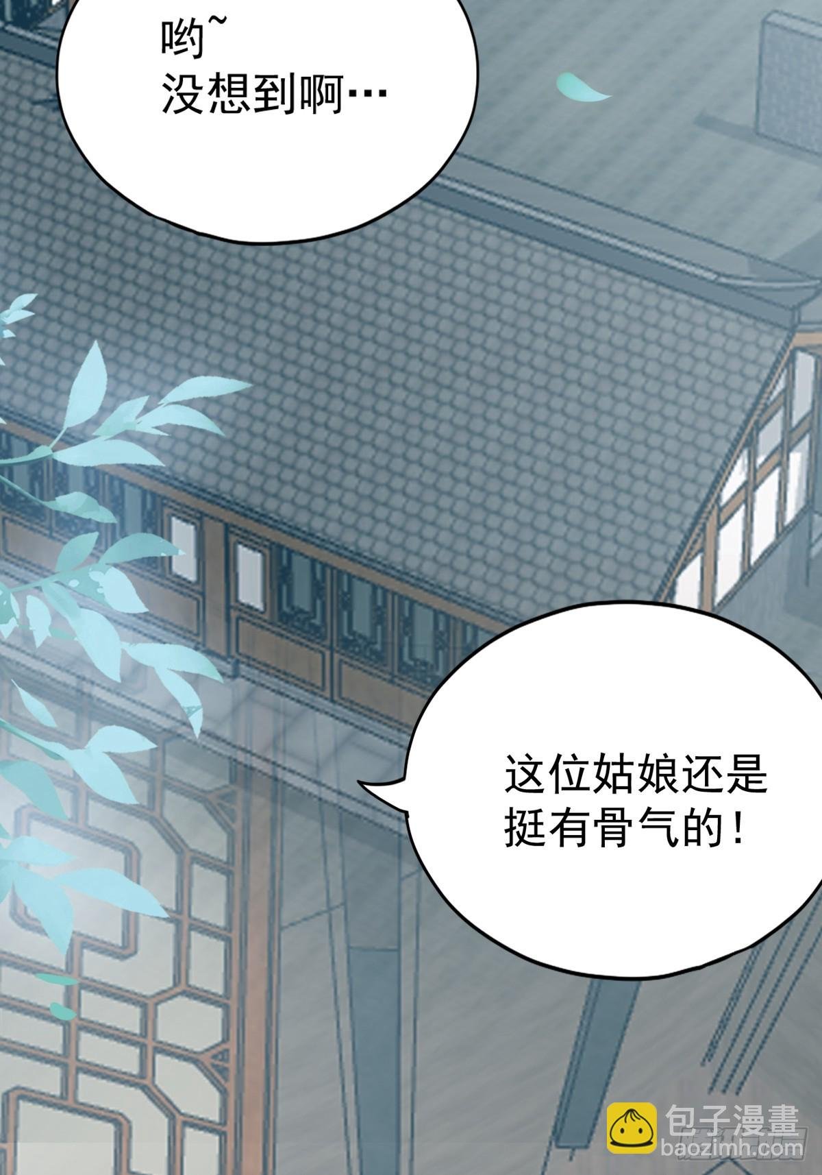 难逃魔掌