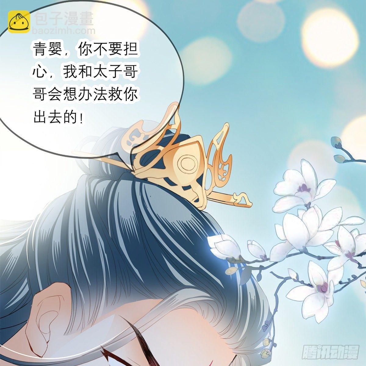 马上来救你