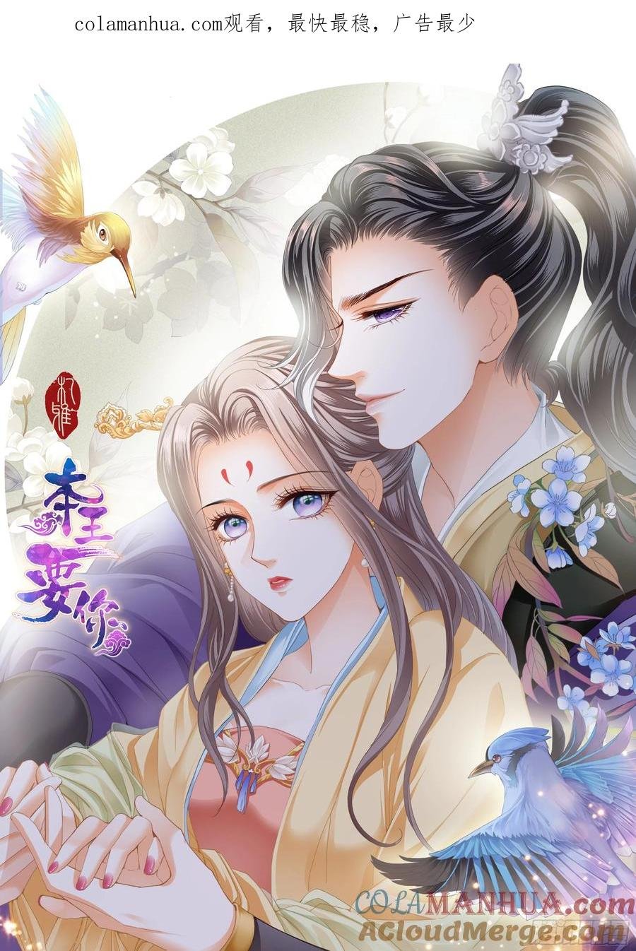 突然造访的慕华