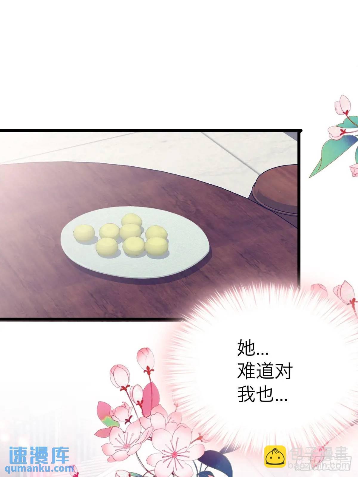 心动
