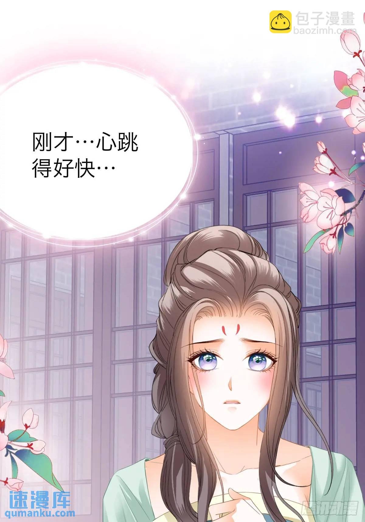 心动