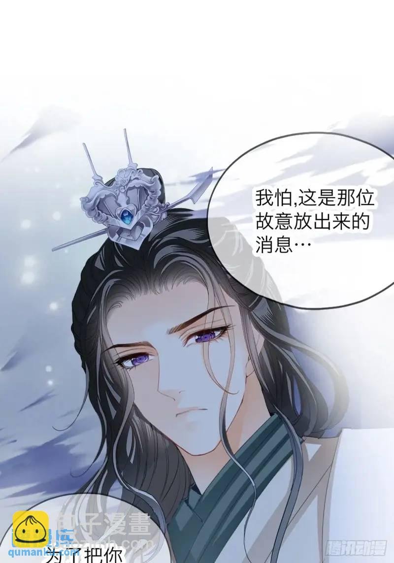 一个圈套