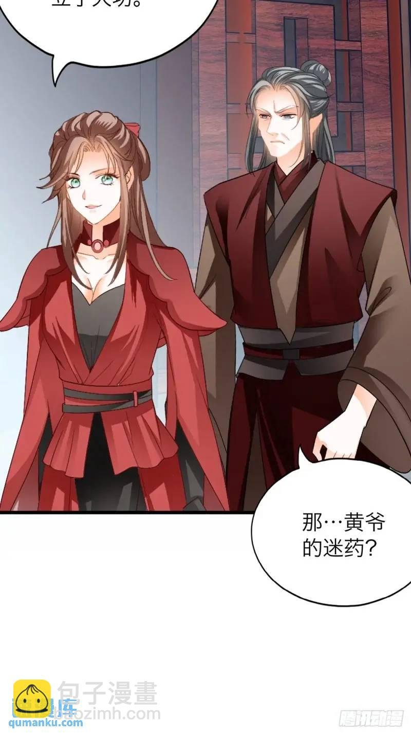 一个圈套