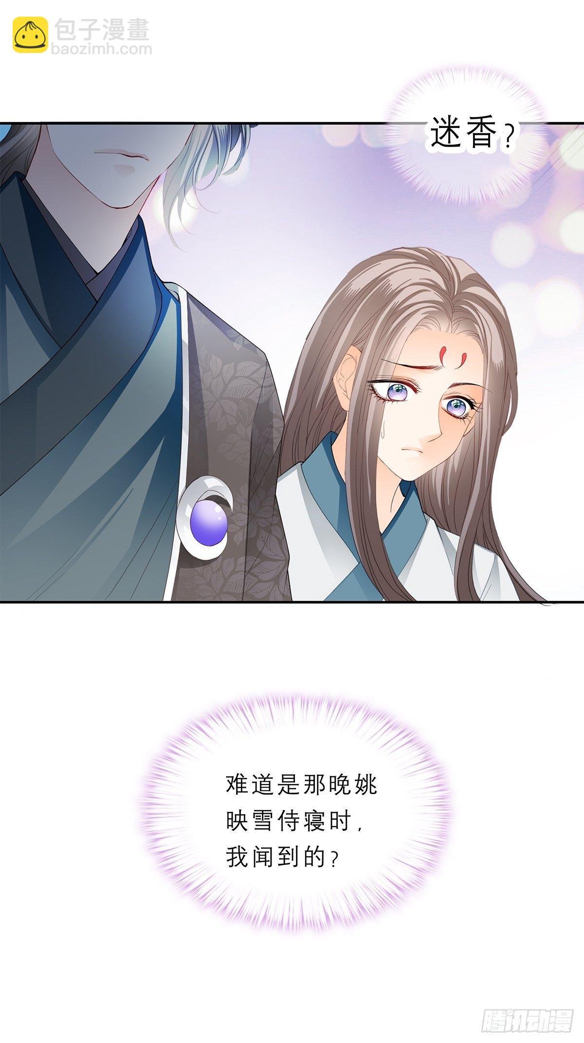 往后保护你