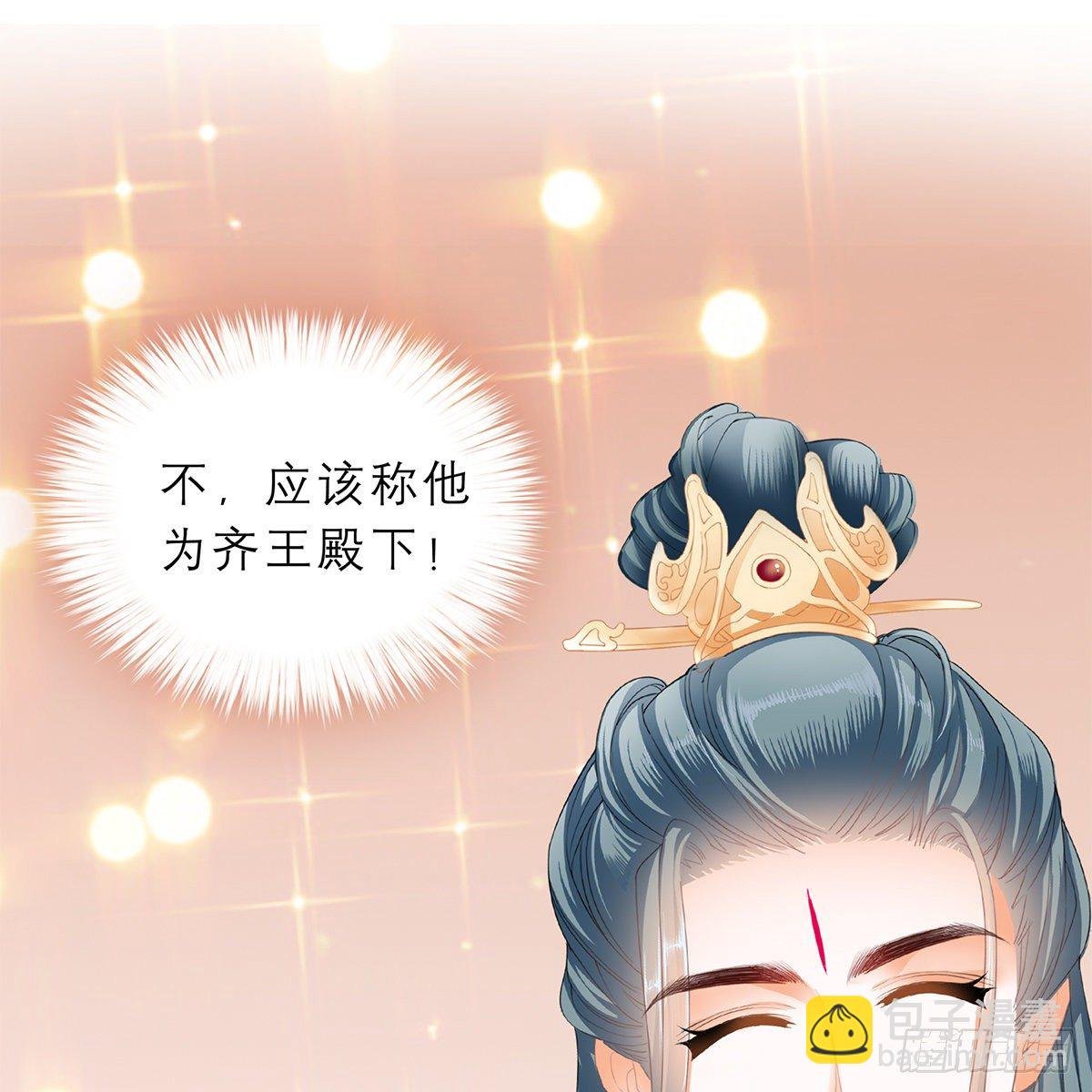 太子的表白