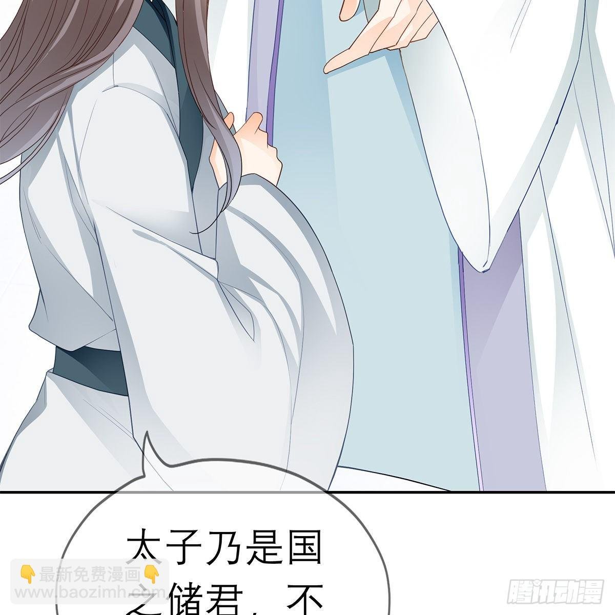 太子的表白