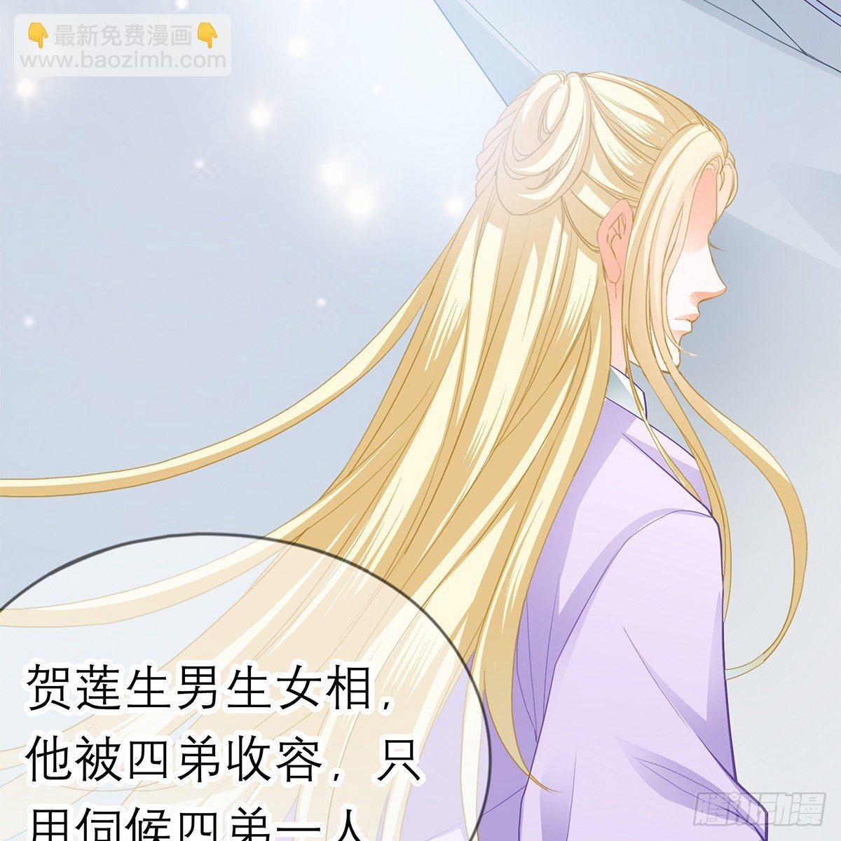 太子的表白
