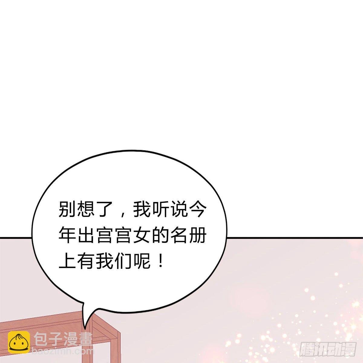 他来寻我了？