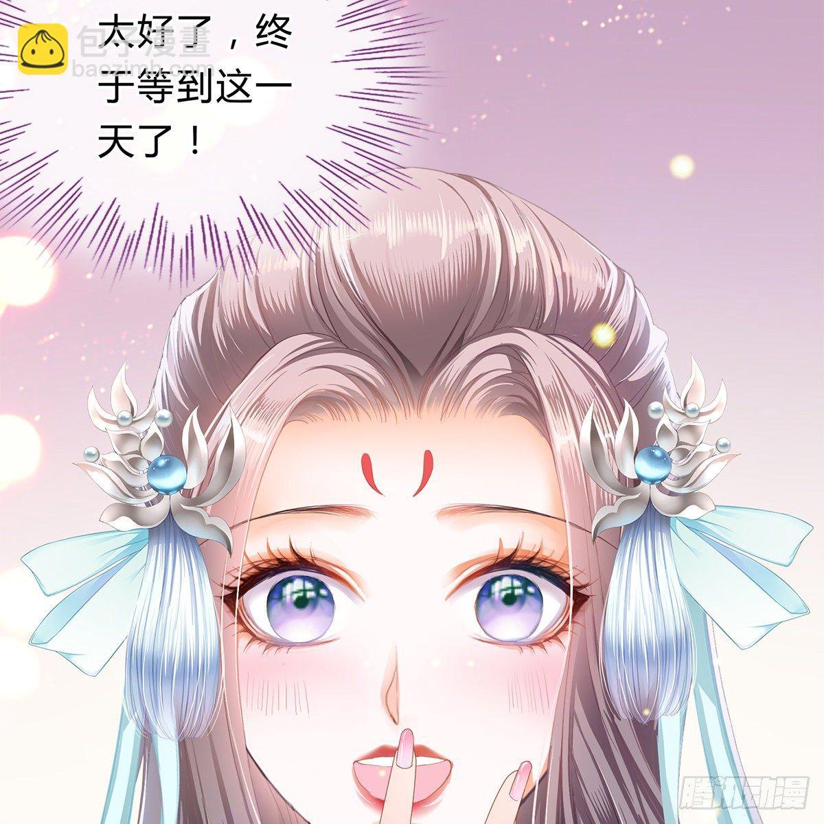 他来寻我了？