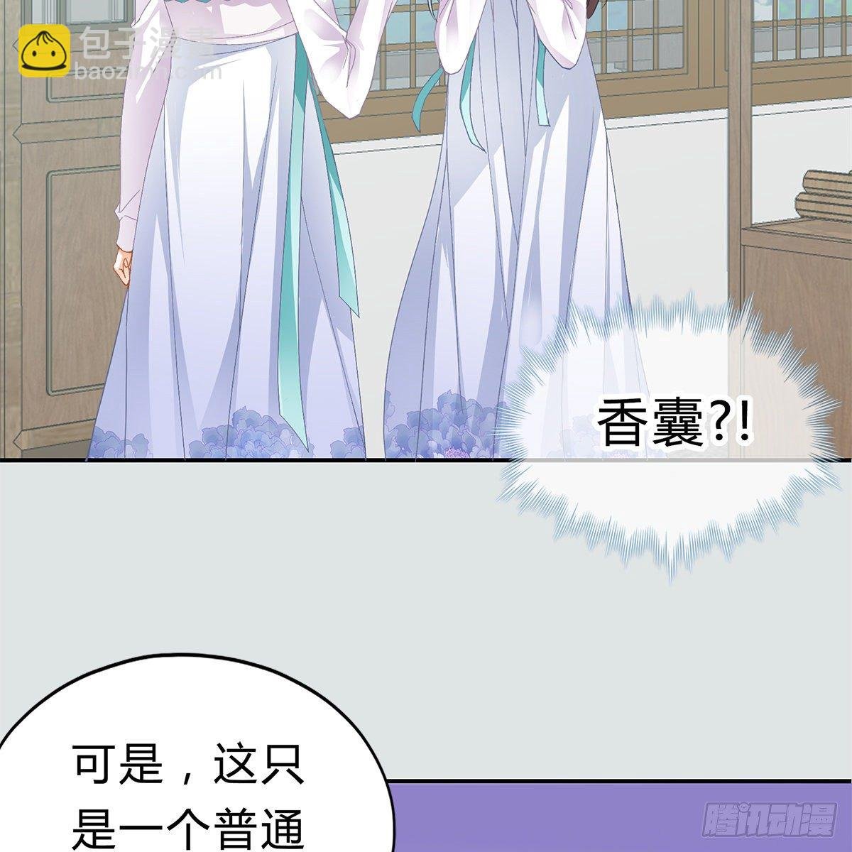 他来寻我了？