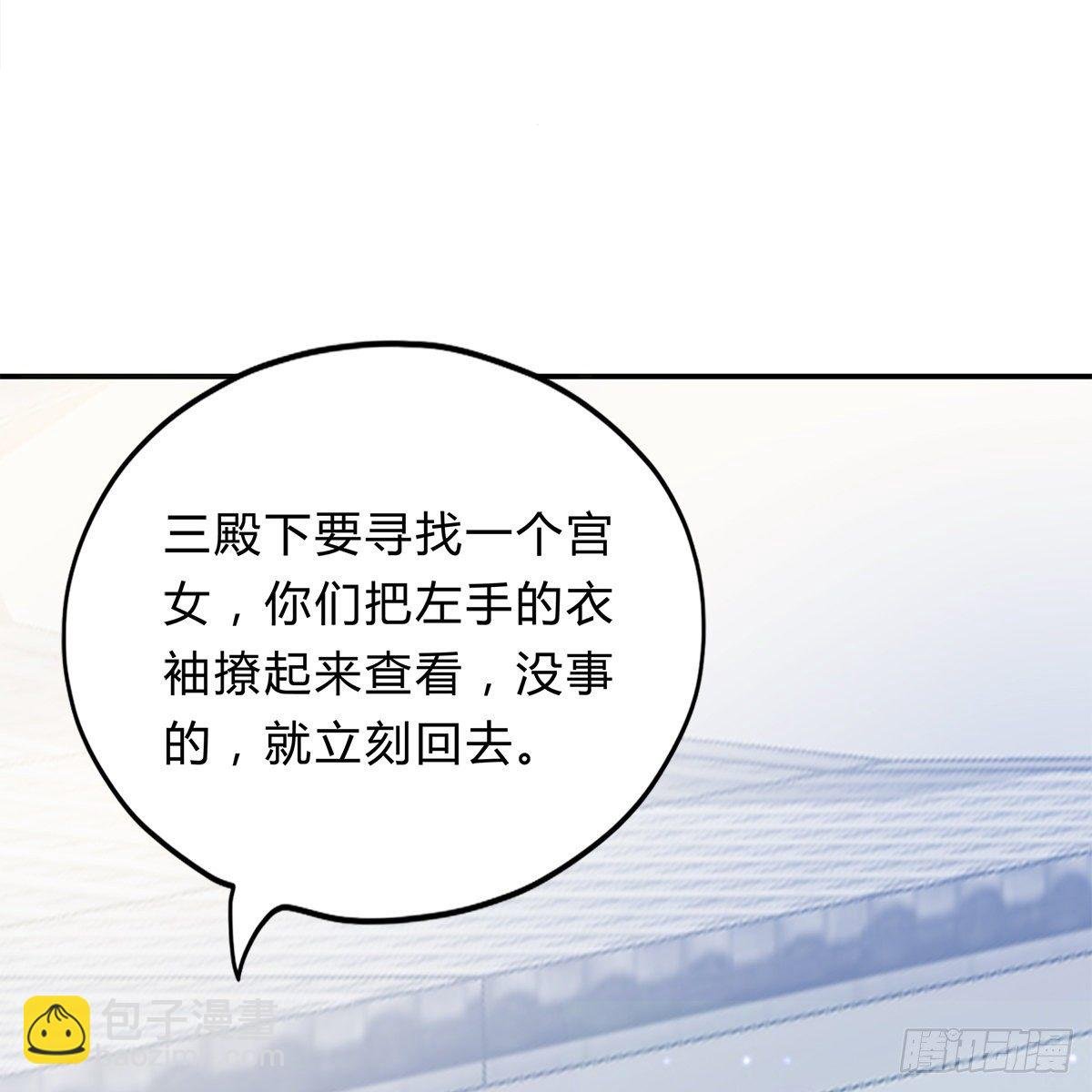 他来寻我了？