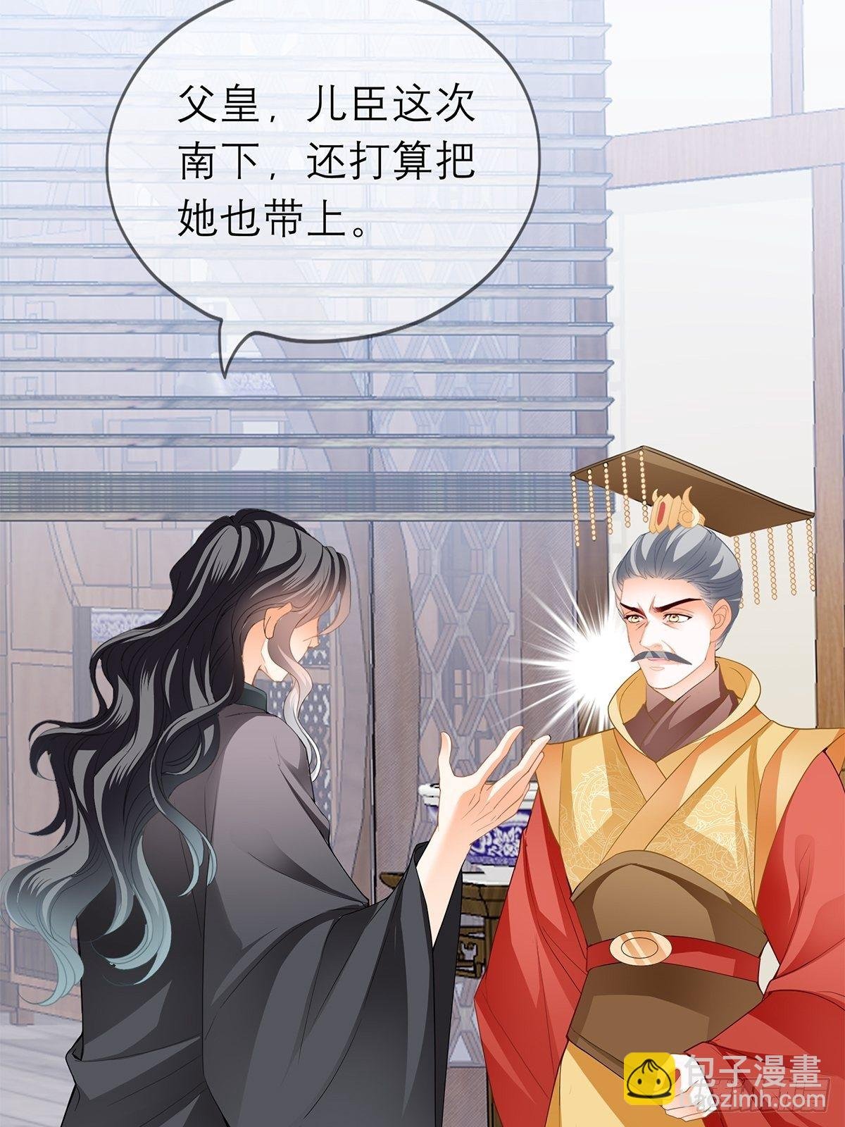 带她走
