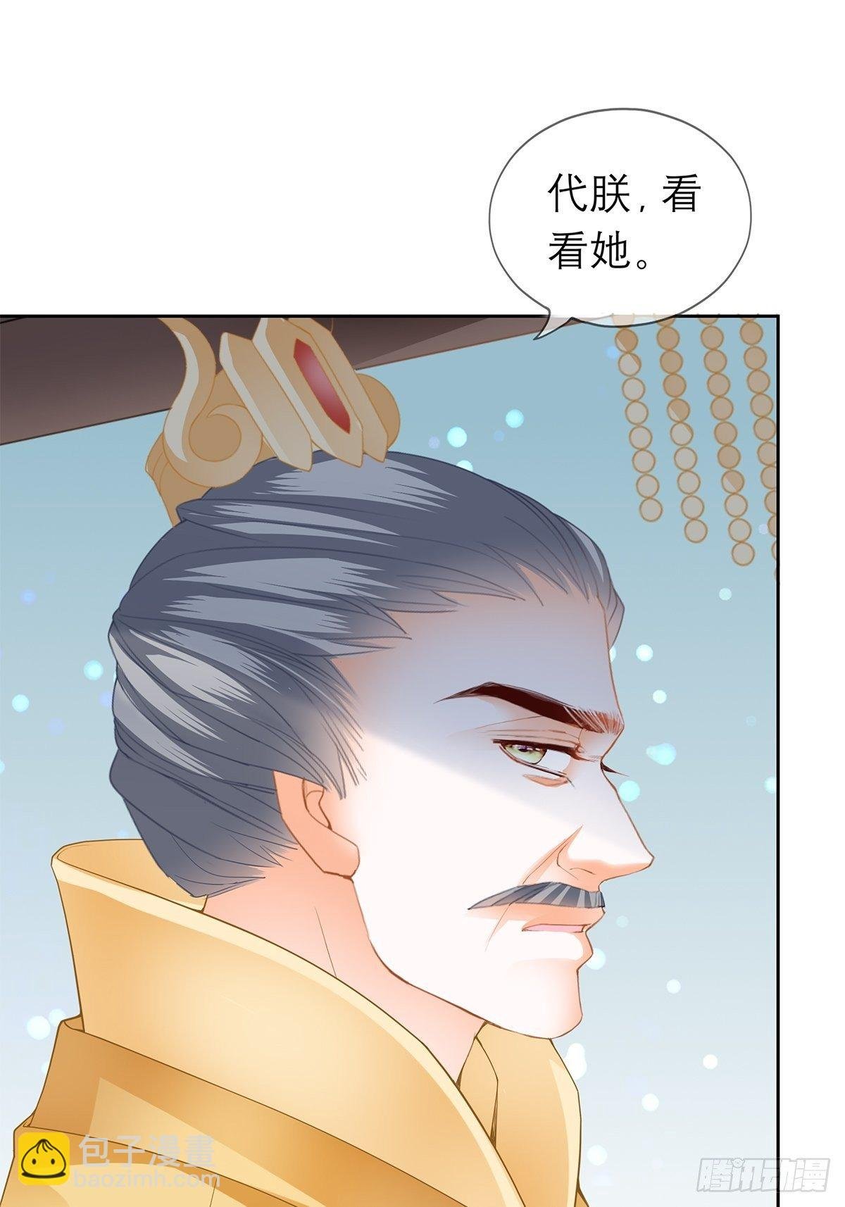 带她走