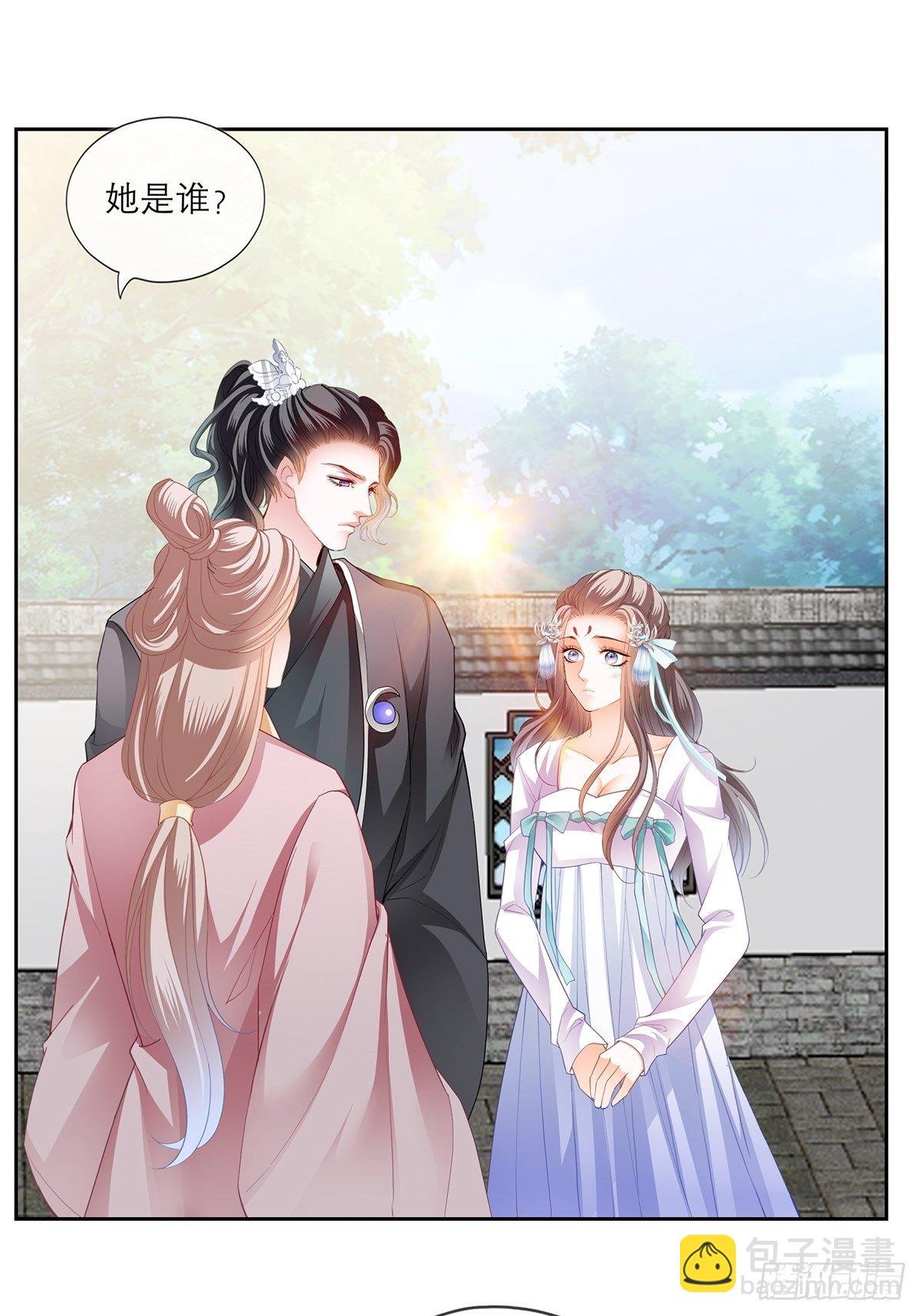 带她走